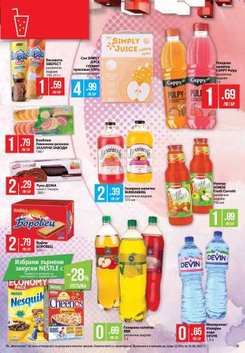 Брошура на {store}