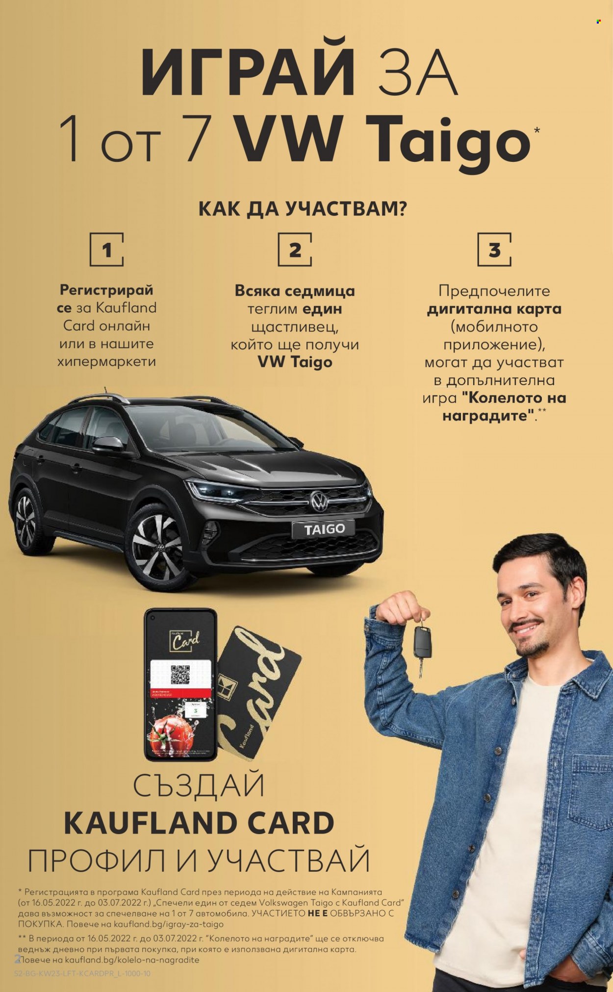 Брошура на Кауфланд - 06.06.2022 - 12.06.2022. Страница 2