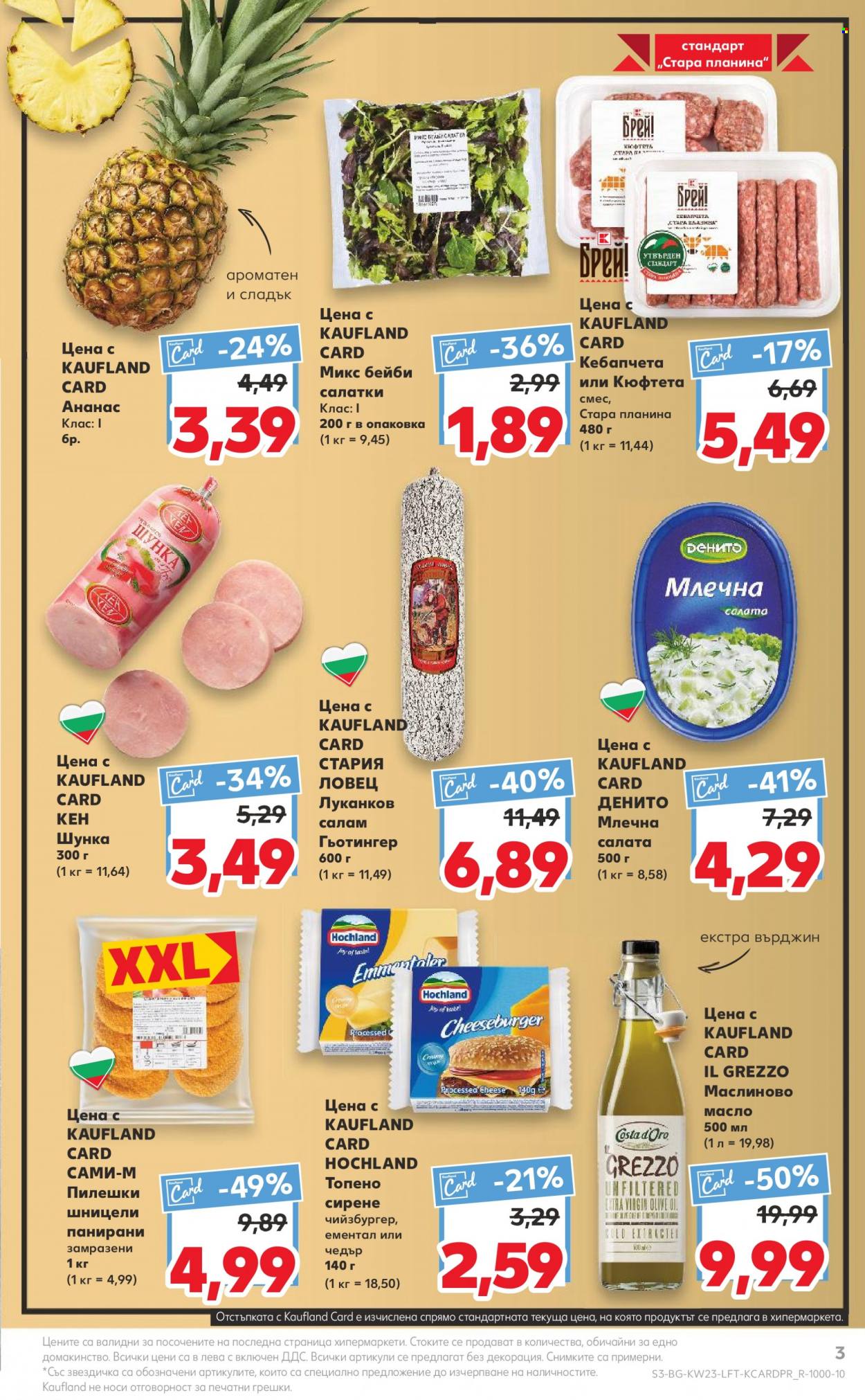 Брошура на Кауфланд - 06.06.2022 - 12.06.2022. Страница 3
