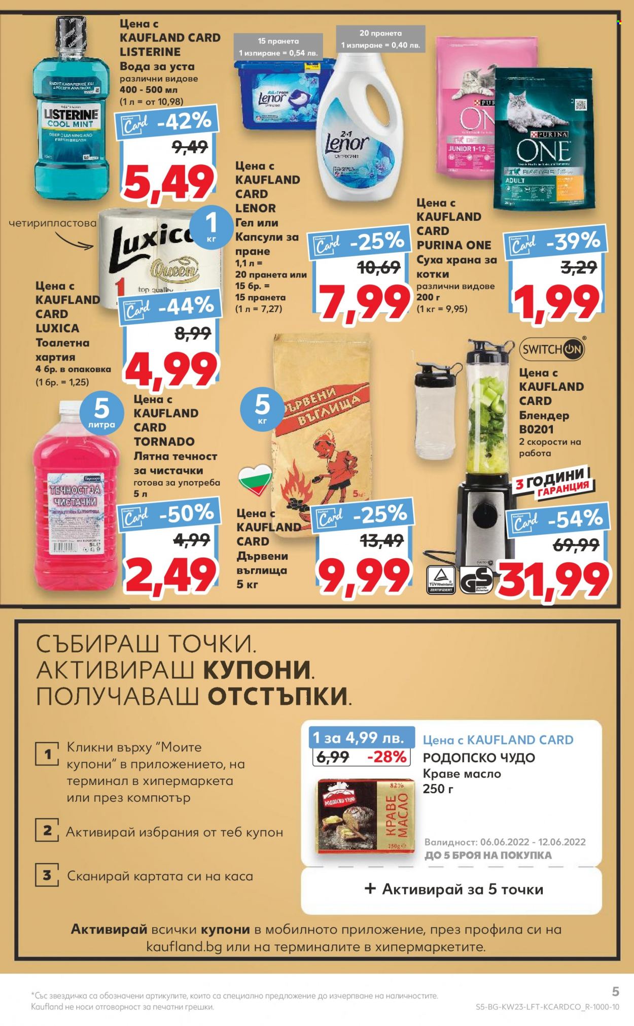 Брошура на Кауфланд - 06.06.2022 - 12.06.2022. Страница 5