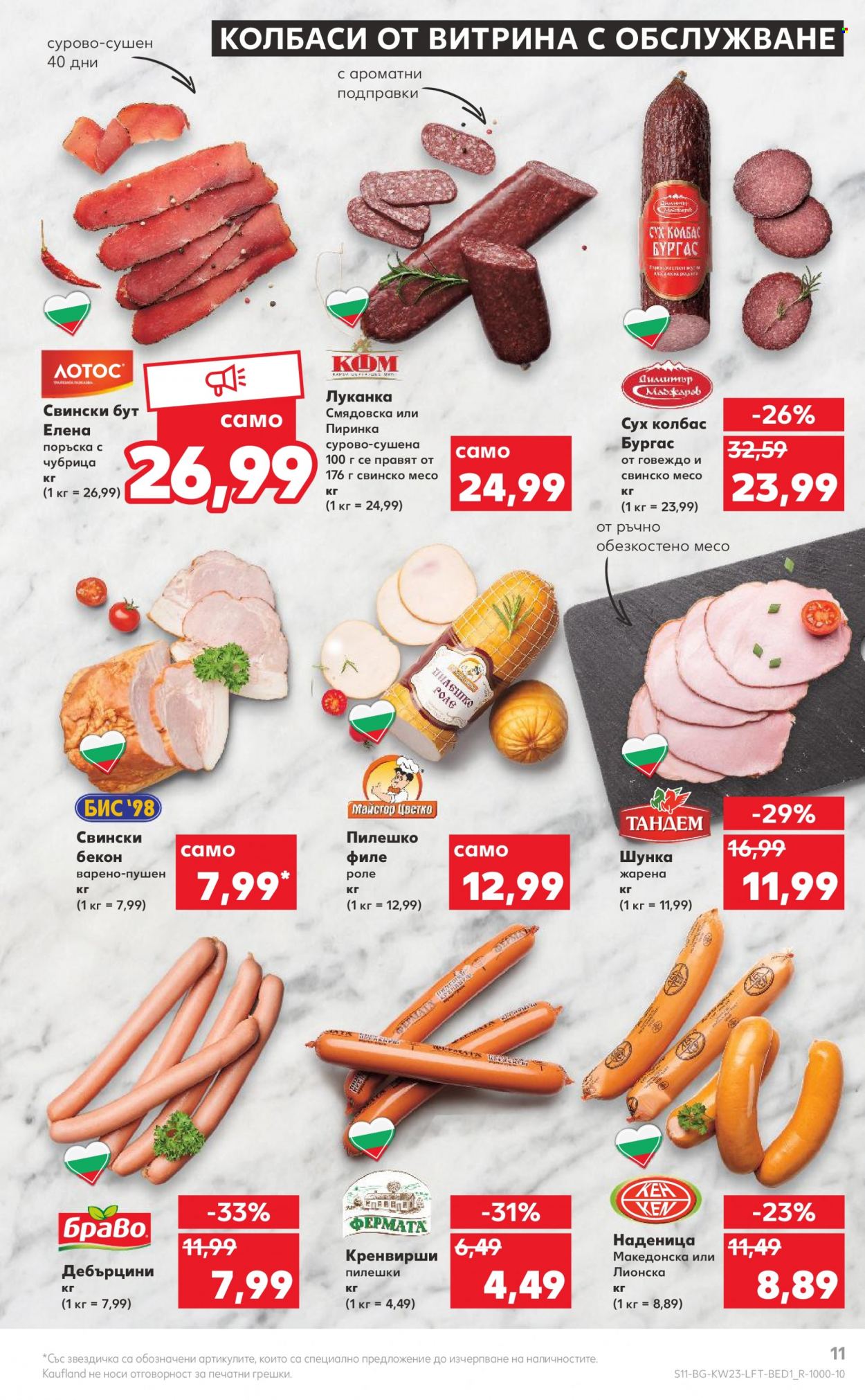Брошура на Кауфланд - 06.06.2022 - 12.06.2022. Страница 11