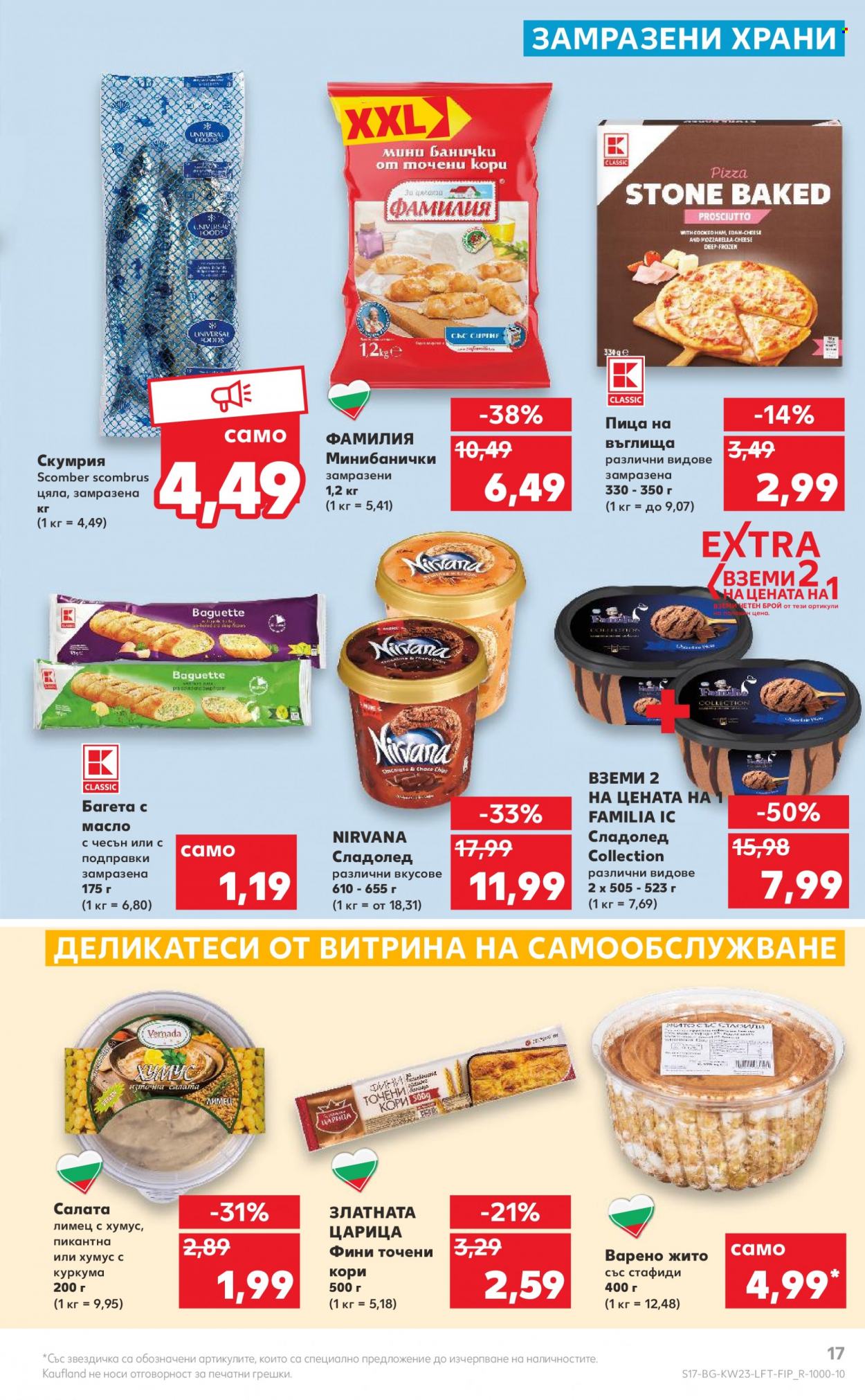 Брошура на Кауфланд - 06.06.2022 - 12.06.2022. Страница 17