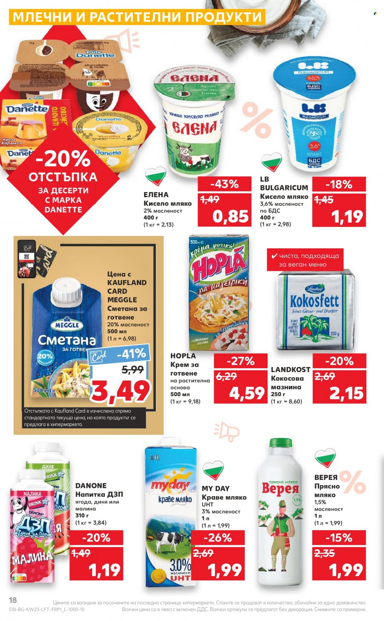 Брошура на Кауфланд - 06.06.2022 - 12.06.2022. Страница 18