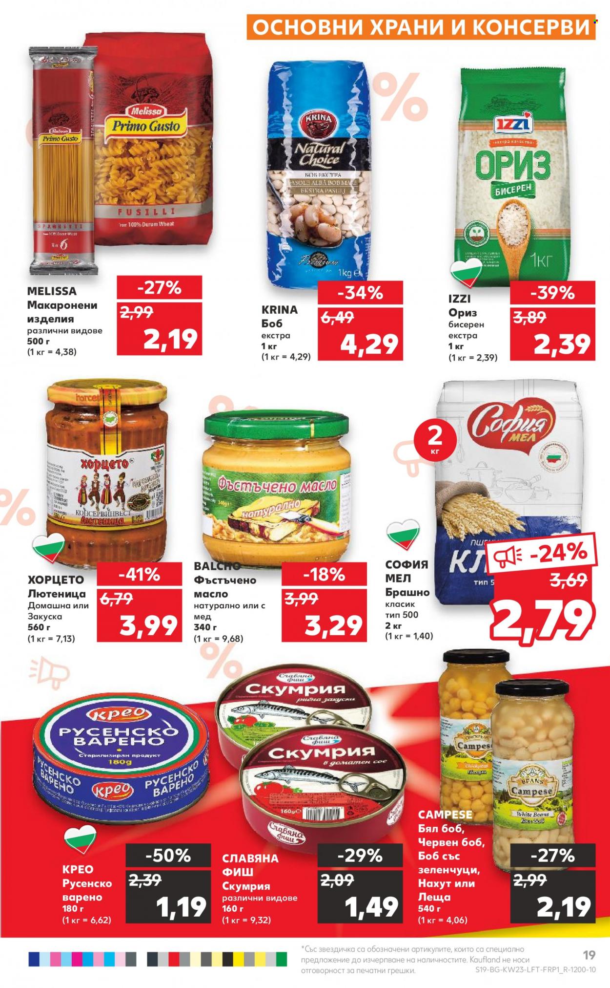 Брошура на Кауфланд - 06.06.2022 - 12.06.2022. Страница 19