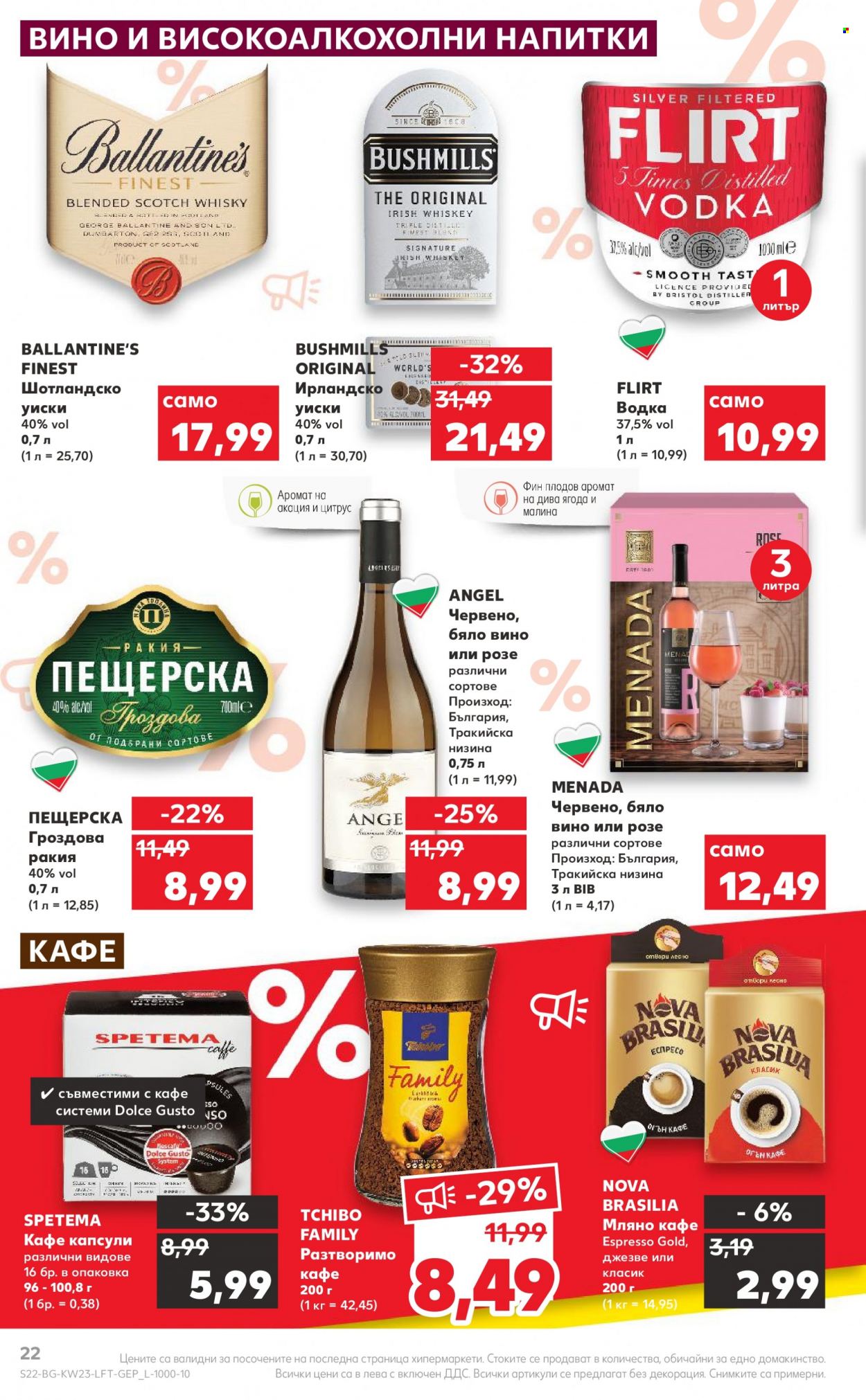 Брошура на Кауфланд - 06.06.2022 - 12.06.2022. Страница 22