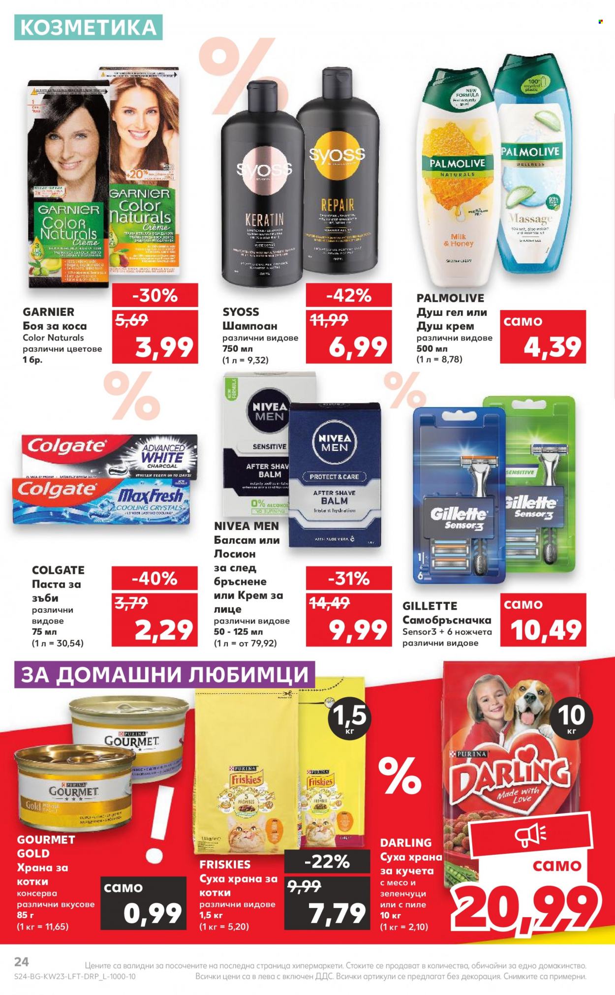 Брошура на Кауфланд - 06.06.2022 - 12.06.2022. Страница 24