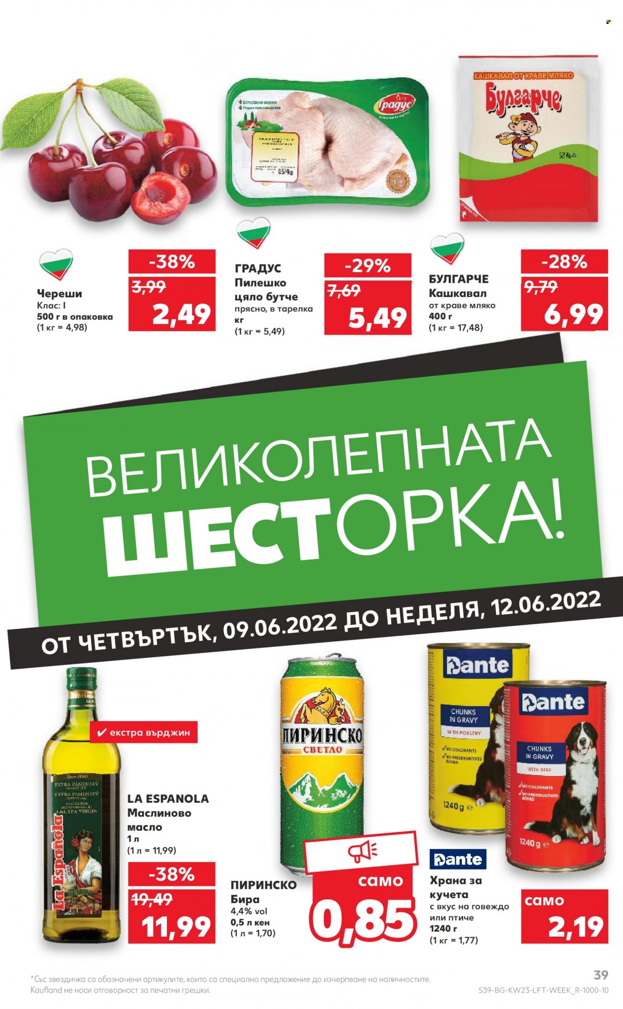 Брошура на Кауфланд - 06.06.2022 - 12.06.2022. Страница 39