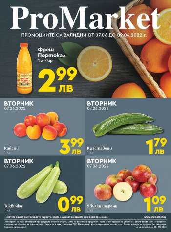 Брошура на ПроМаркет - 07.06.2022 - 09.06.2022.