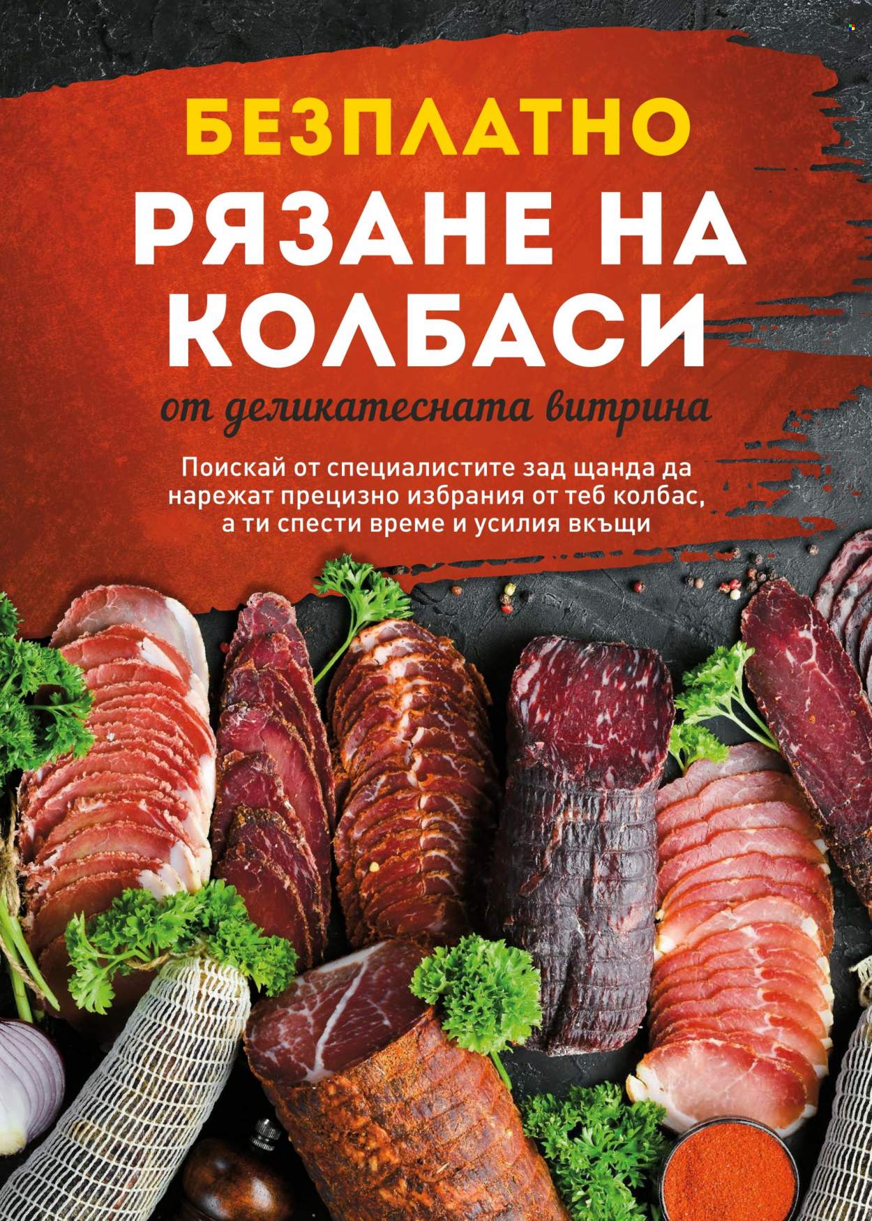 Брошура на BILLA - 09.06.2022 - 15.06.2022. Страница 8