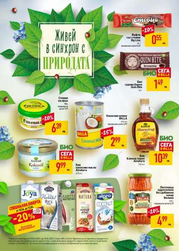 Брошура на {store}
