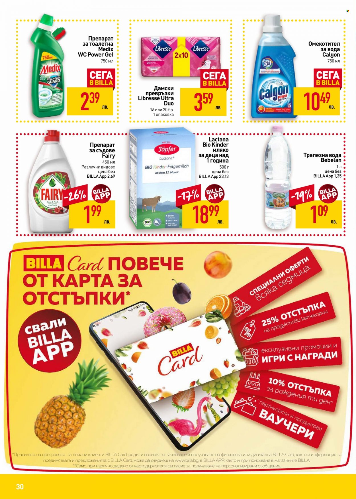 Брошура на BILLA - 09.06.2022 - 15.06.2022. Страница 30