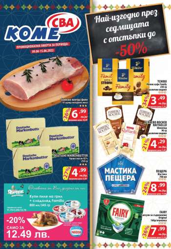 Брошура на CBA - 09.06.2022 - 15.06.2022.