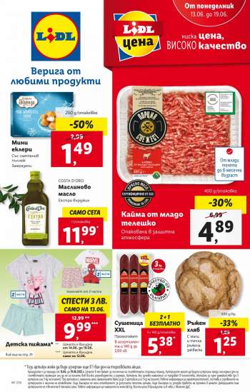 Брошура на Лидл - 13.06.2022 - 19.06.2022.
