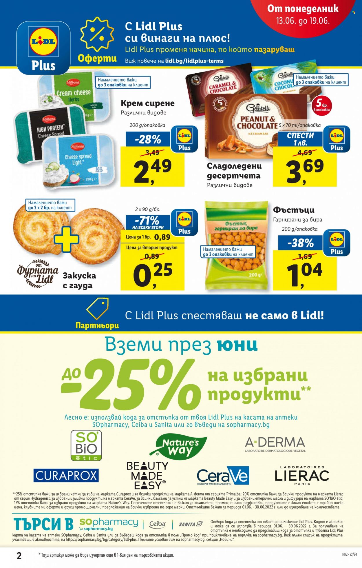 Брошура на Лидл - 13.06.2022 - 19.06.2022. Страница 2