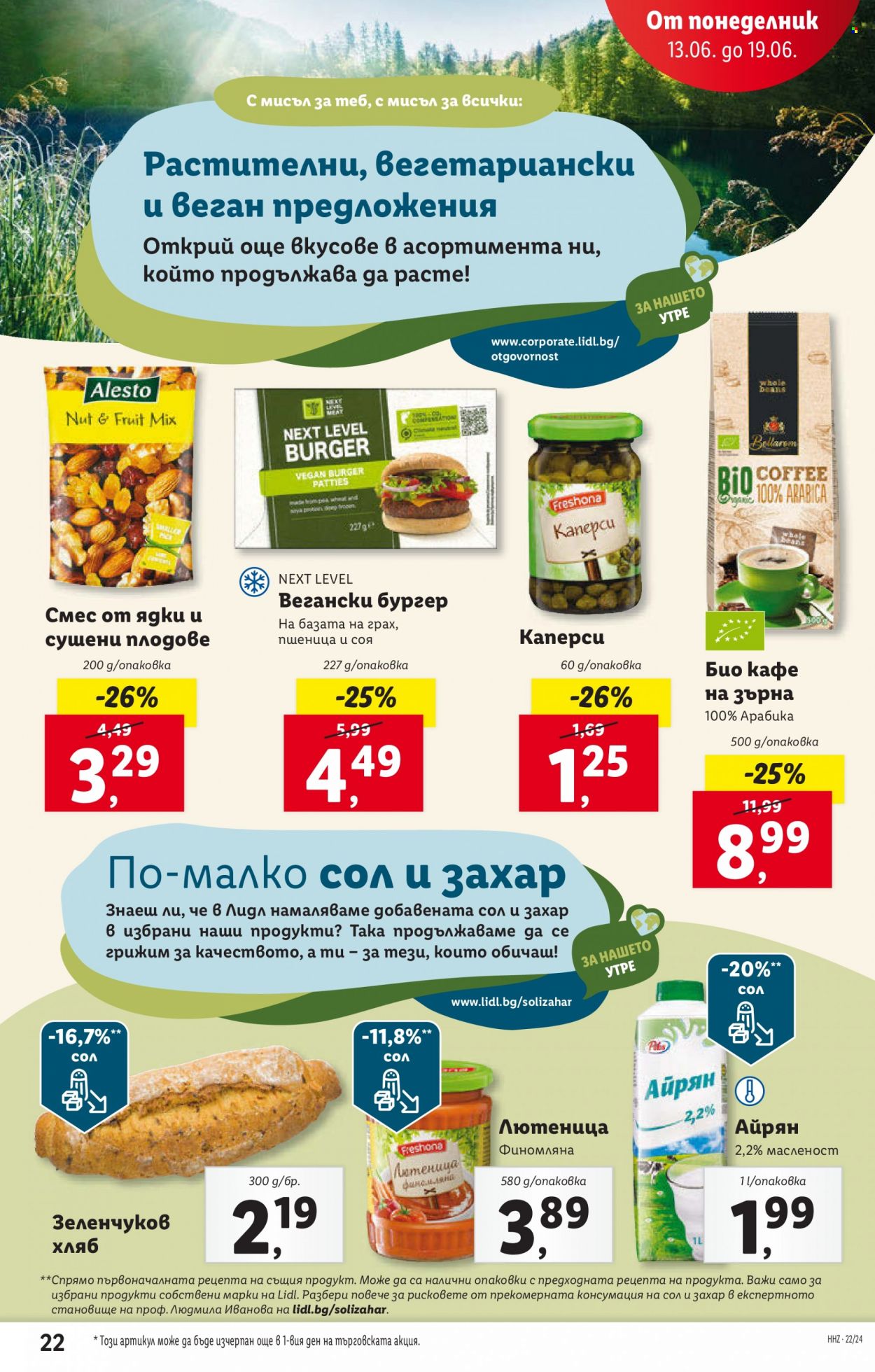 Брошура на Лидл - 13.06.2022 - 19.06.2022. Страница 22