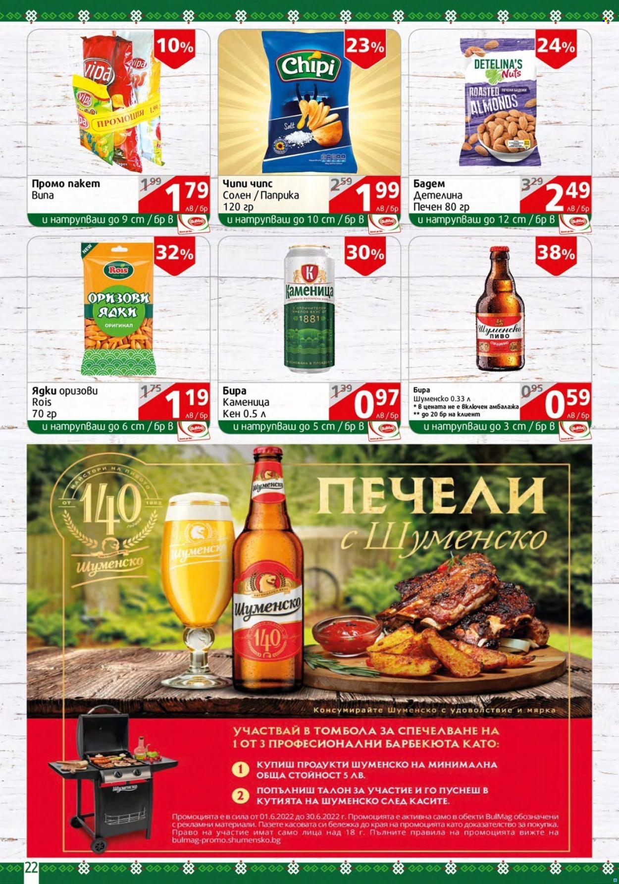 Брошура на BulMag - 13.06.2022 - 19.06.2022. Страница 22