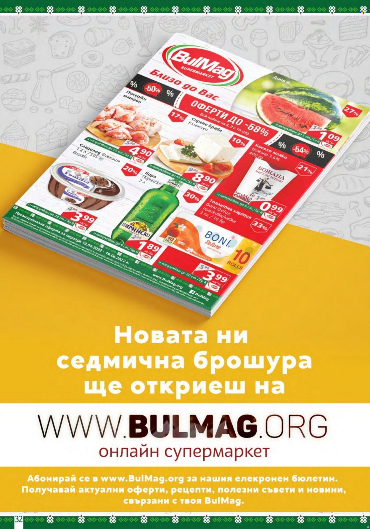 Брошура на BulMag - 13.06.2022 - 19.06.2022. Страница 32