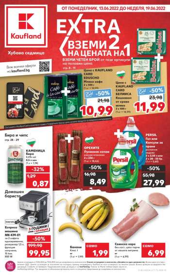 Брошура на Кауфланд - 13.06.2022 - 19.06.2022.