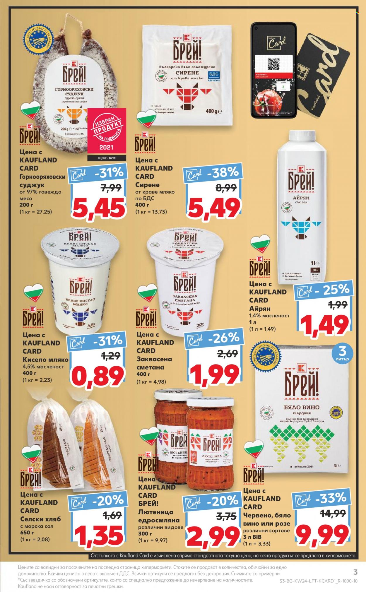 Брошура на Кауфланд - 13.06.2022 - 19.06.2022. Страница 3