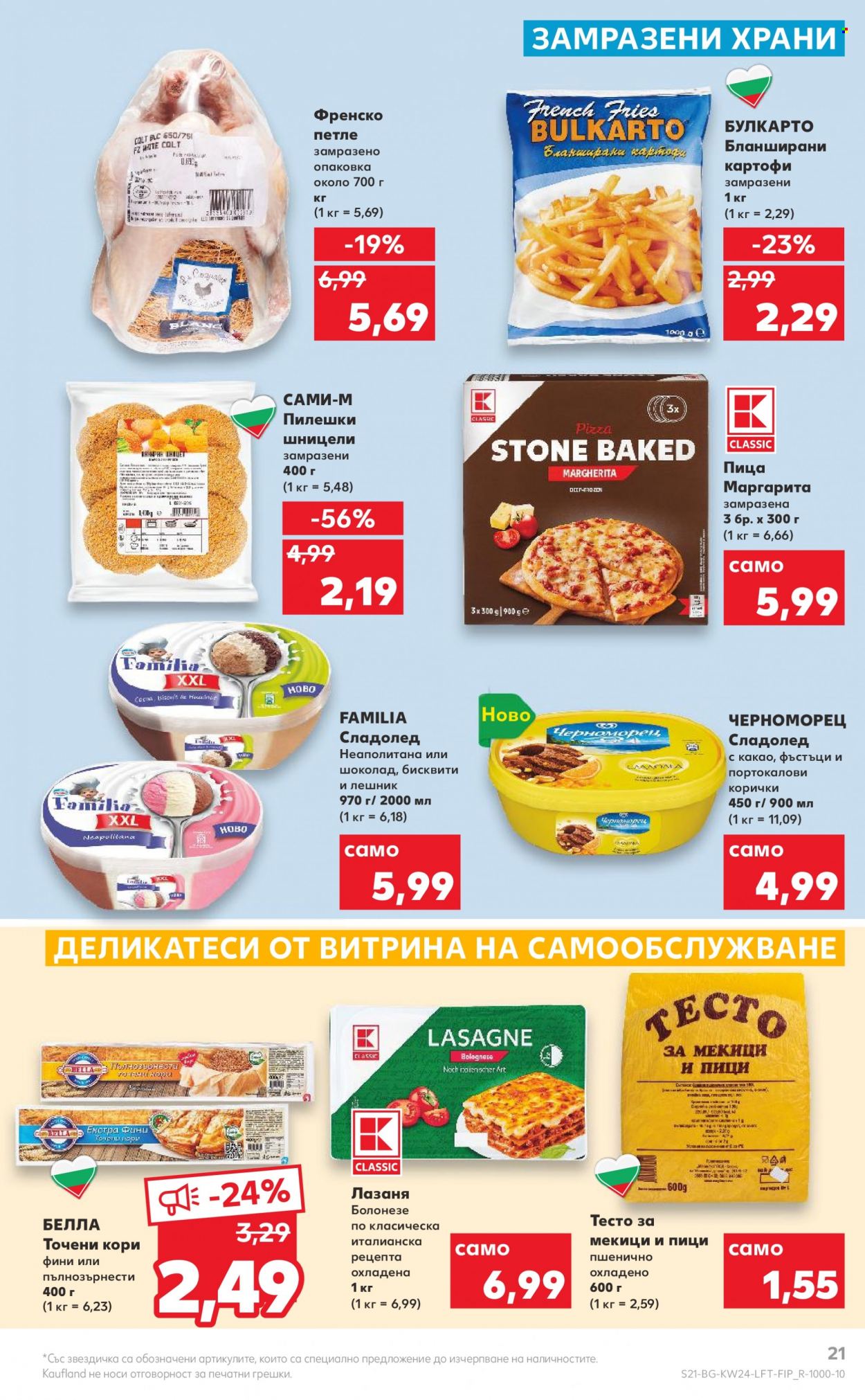 Брошура на Кауфланд - 13.06.2022 - 19.06.2022. Страница 21