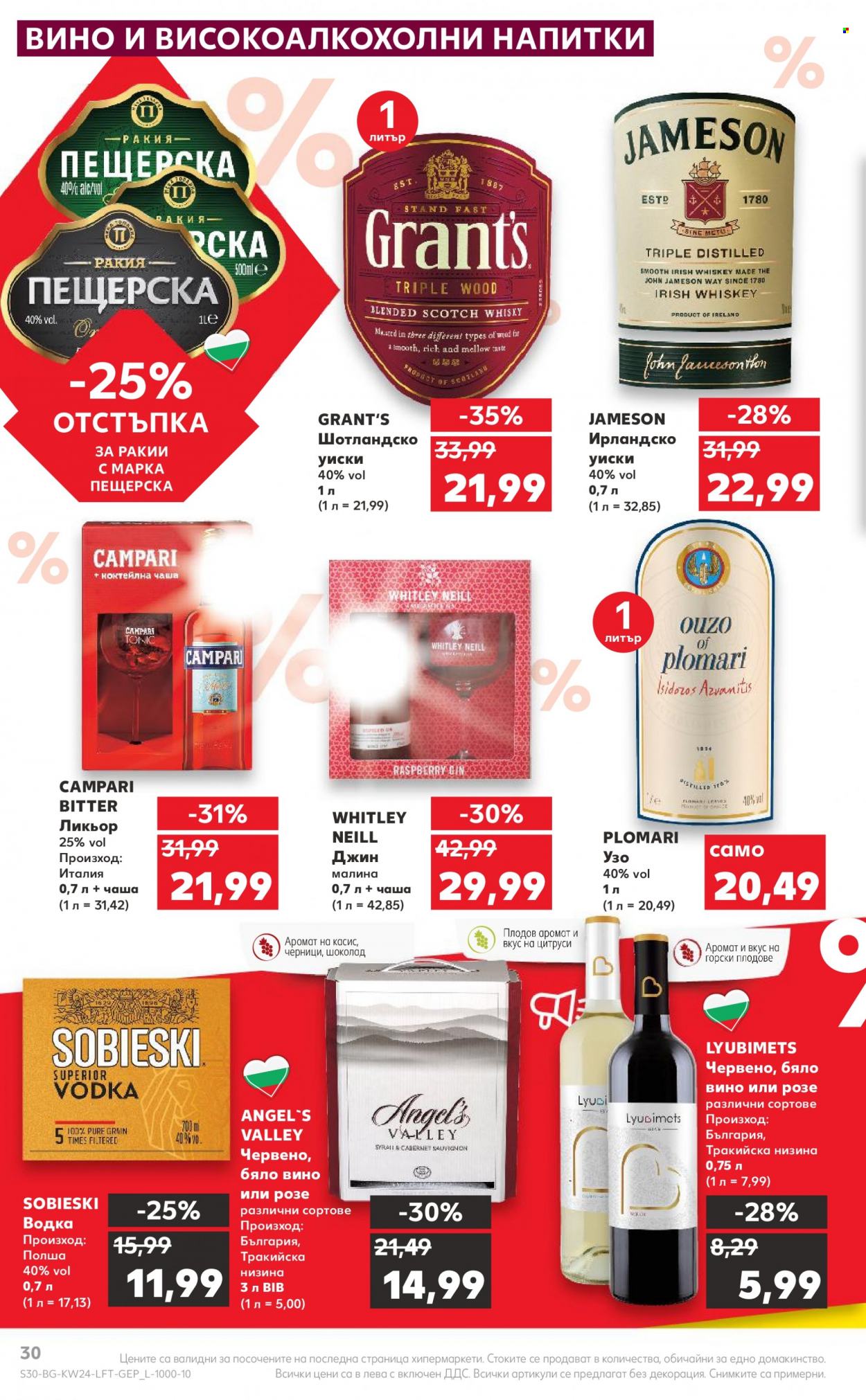 Брошура на Кауфланд - 13.06.2022 - 19.06.2022. Страница 30