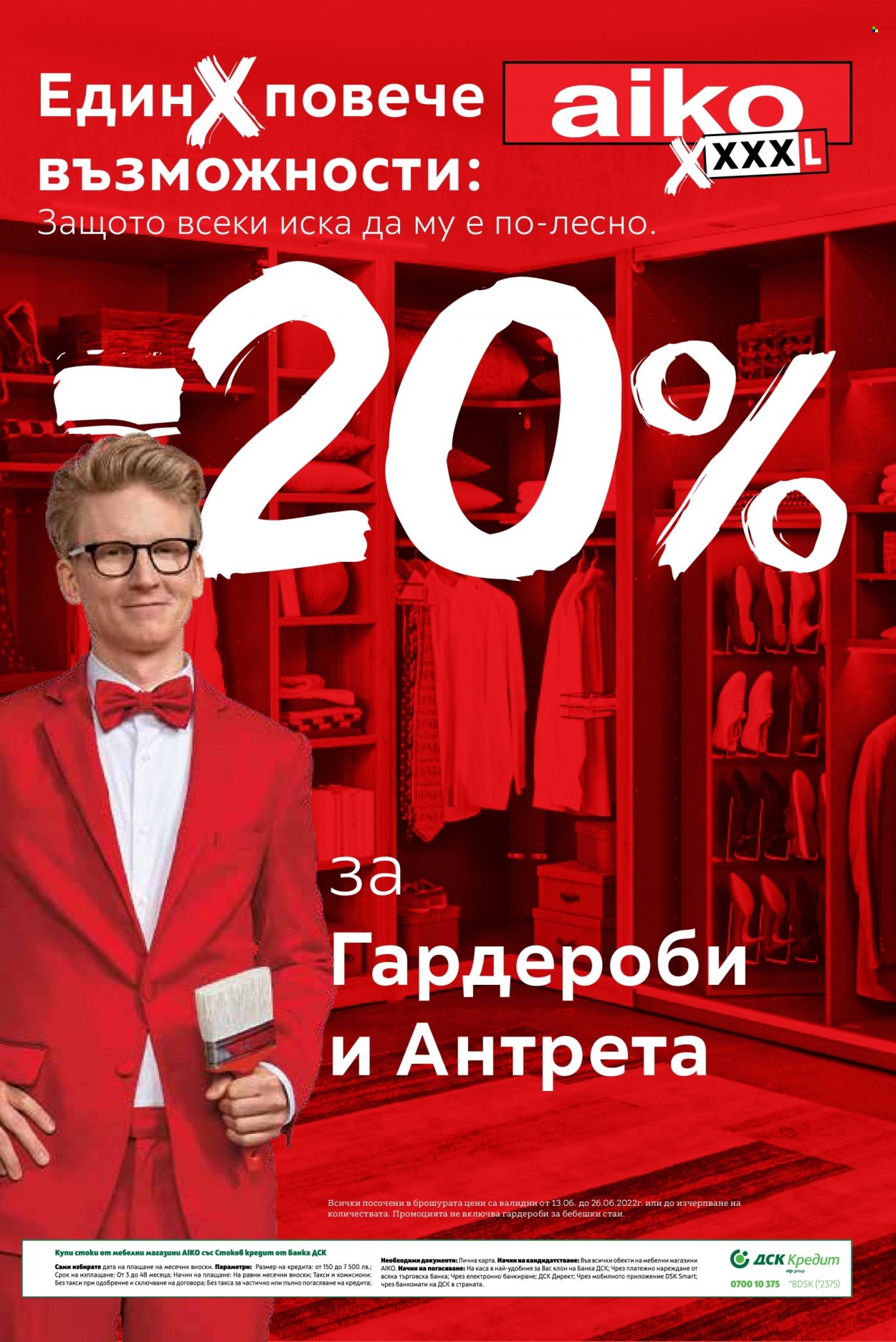 Брошура на aiko - 13.06.2022 - 26.06.2022. Страница 1