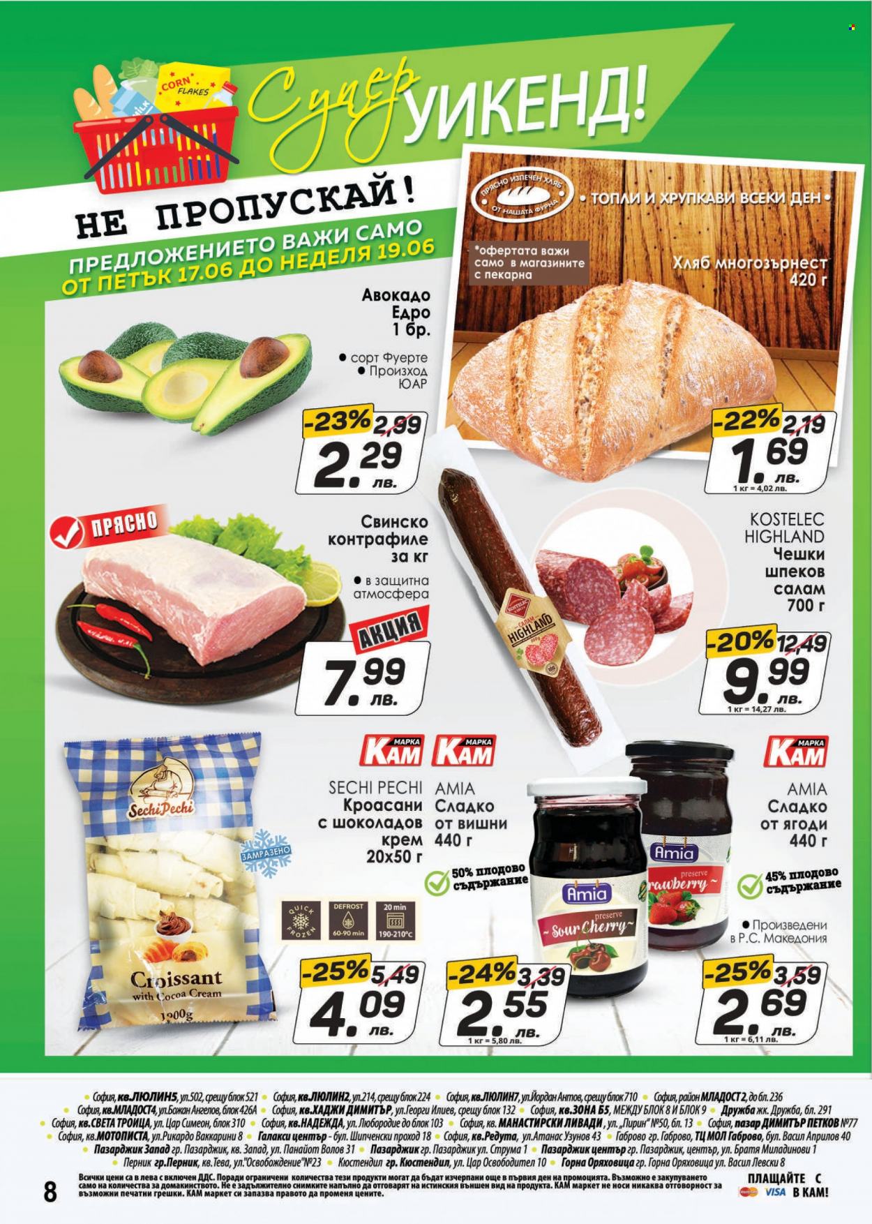 Брошура на КАМ Маркет - 13.06.2022 - 19.06.2022. Страница 8