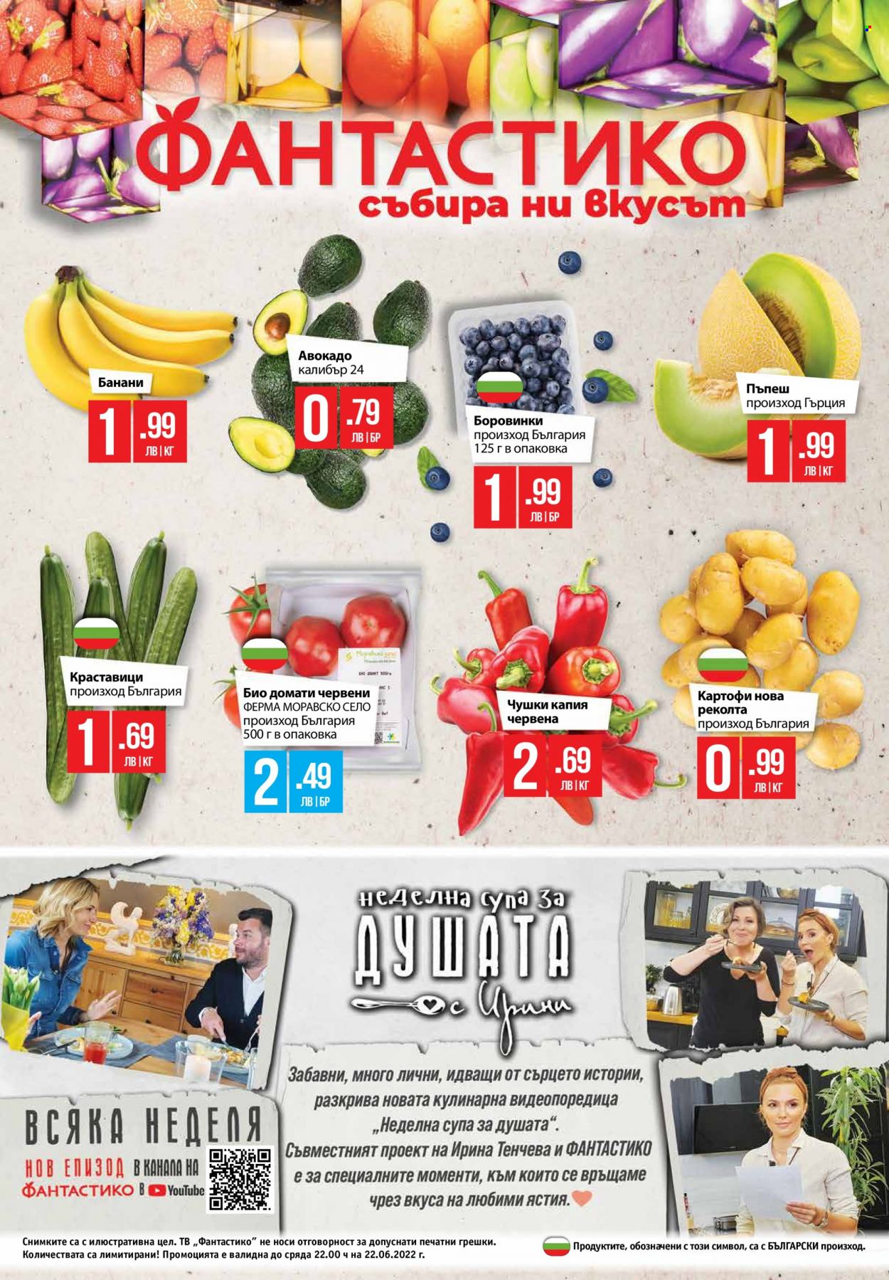 Брошура на Фантастико - 16.06.2022 - 22.06.2022. Страница 24