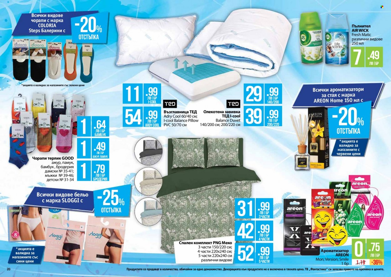 thumbnail - Брошура на Фантастико - 16.06.2022 - 13.07.2022 - Продавани продукти - възглавница, завивка, спален комплект, олекотена завивка, чорапи, степс. Страница 20.