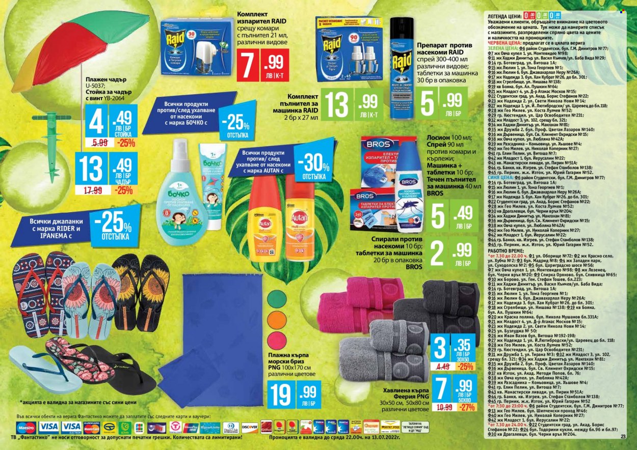 thumbnail - Брошура на Фантастико - 16.06.2022 - 13.07.2022 - Продавани продукти - бочко, кърпа, хавлиена кърпа. Страница 23.