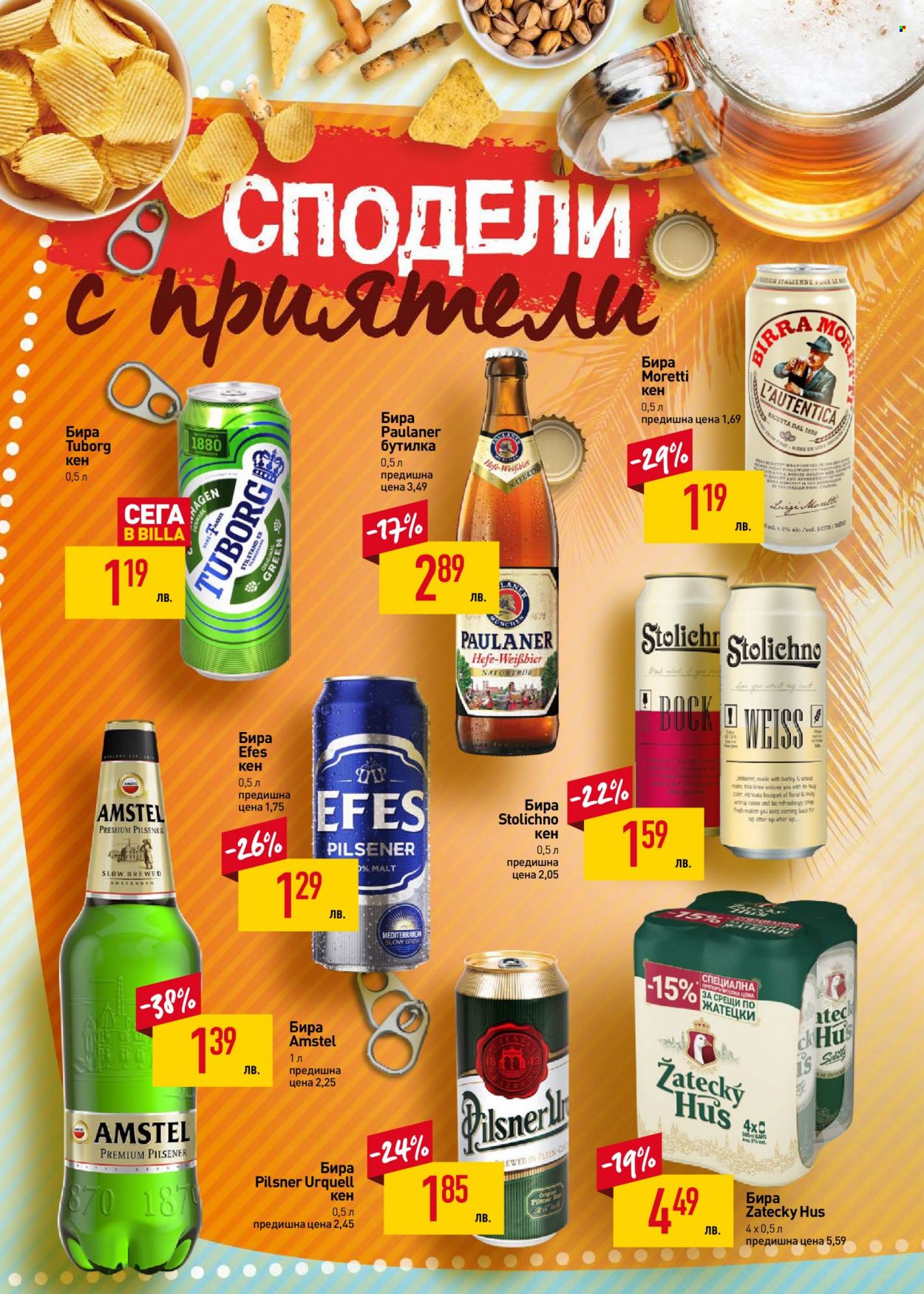 Брошура на BILLA - 16.06.2022 - 22.06.2022. Страница 20