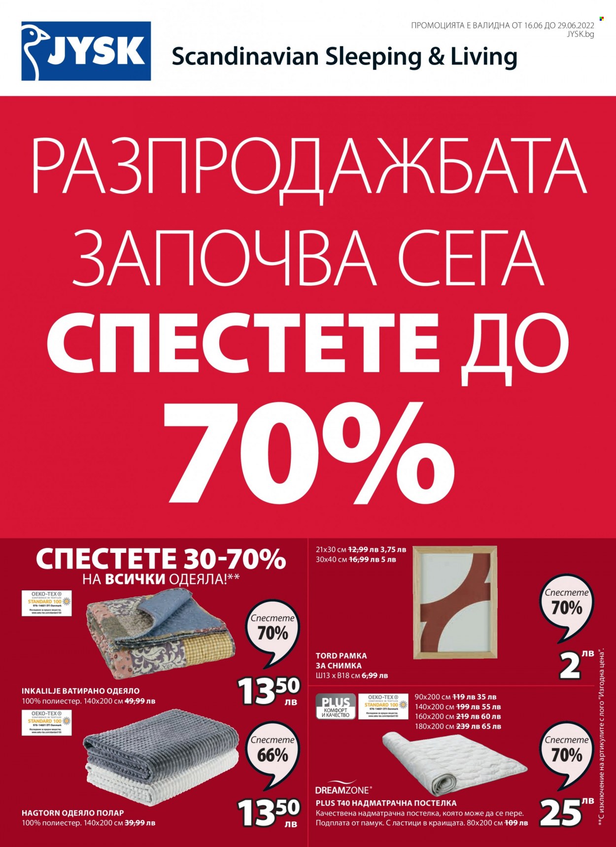 Брошура на JYSK - 16.06.2022 - 29.06.2022. Страница 1