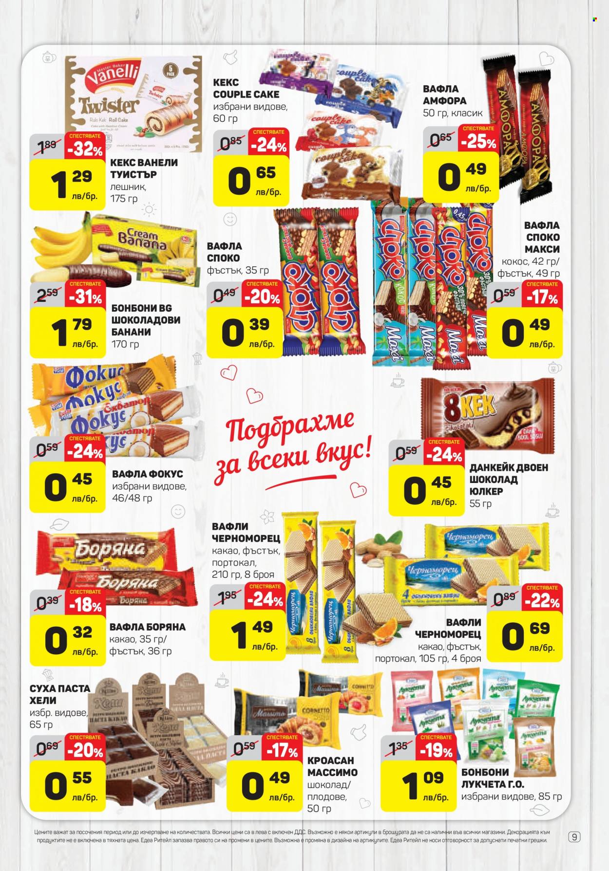 Брошура на ЕДЕА - 16.06.2022 - 22.06.2022. Страница 9