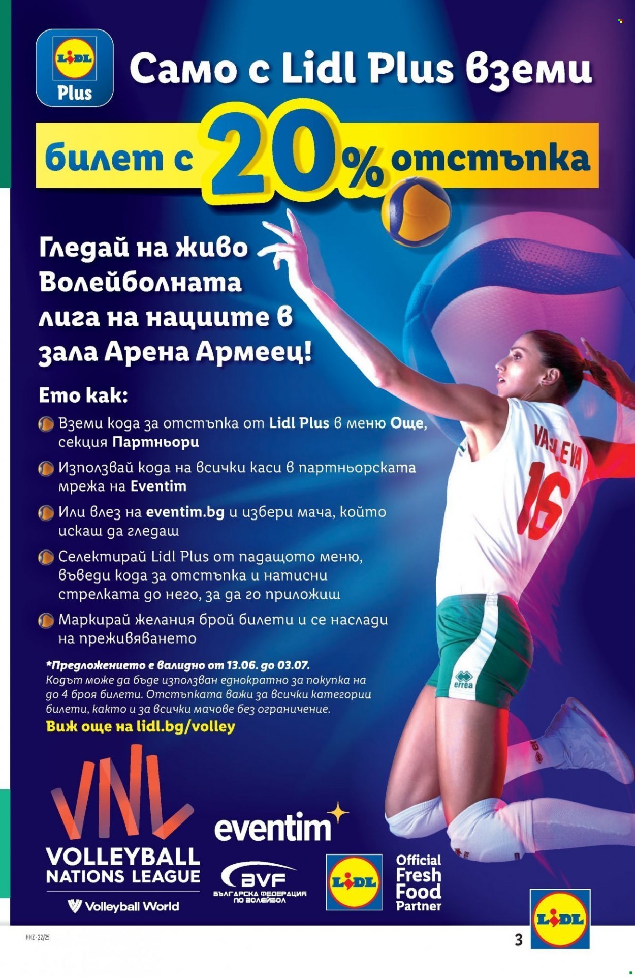 Брошура на Лидл - 20.06.2022 - 26.06.2022. Страница 3