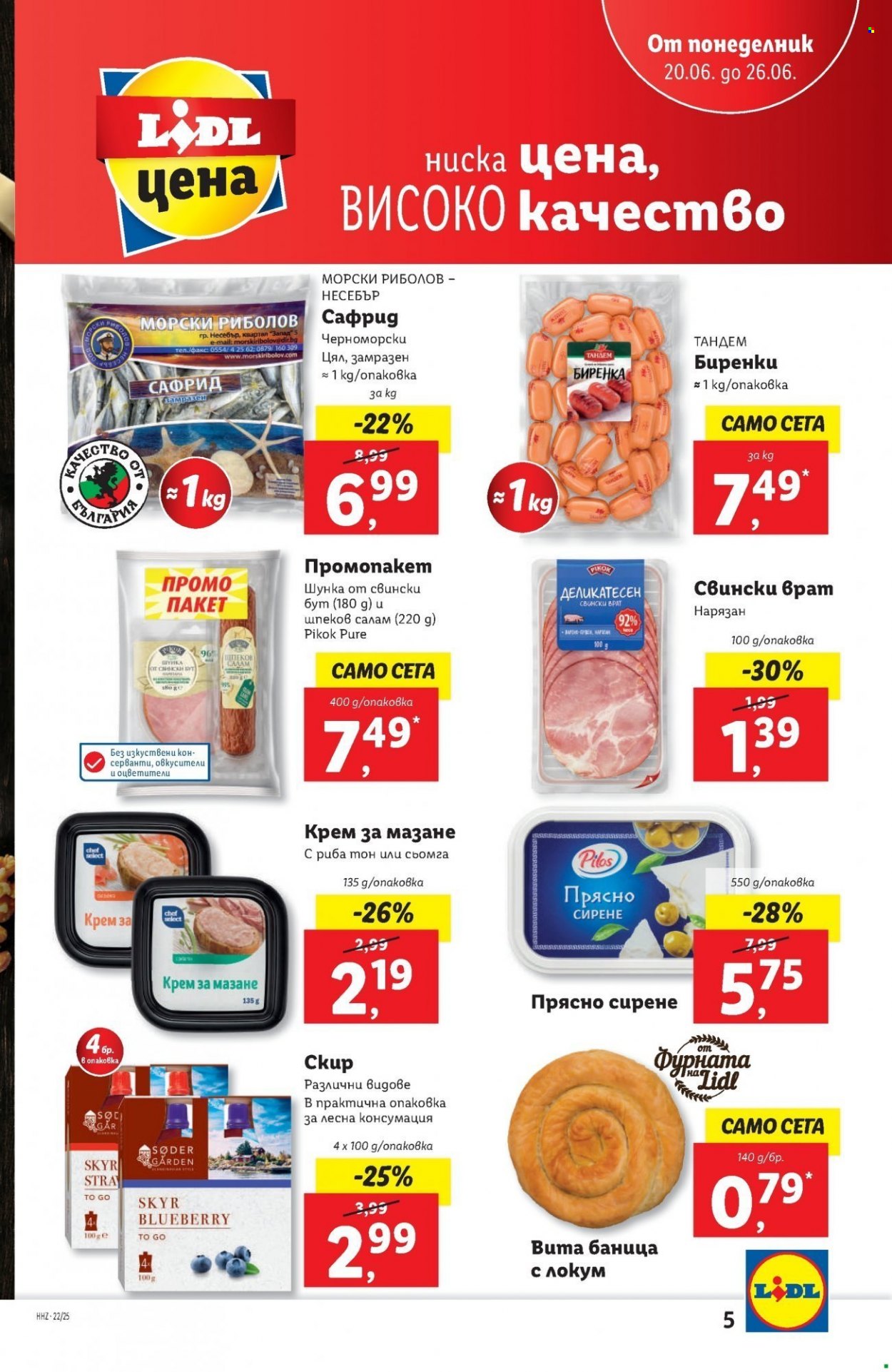 Брошура на Лидл - 20.06.2022 - 26.06.2022. Страница 5