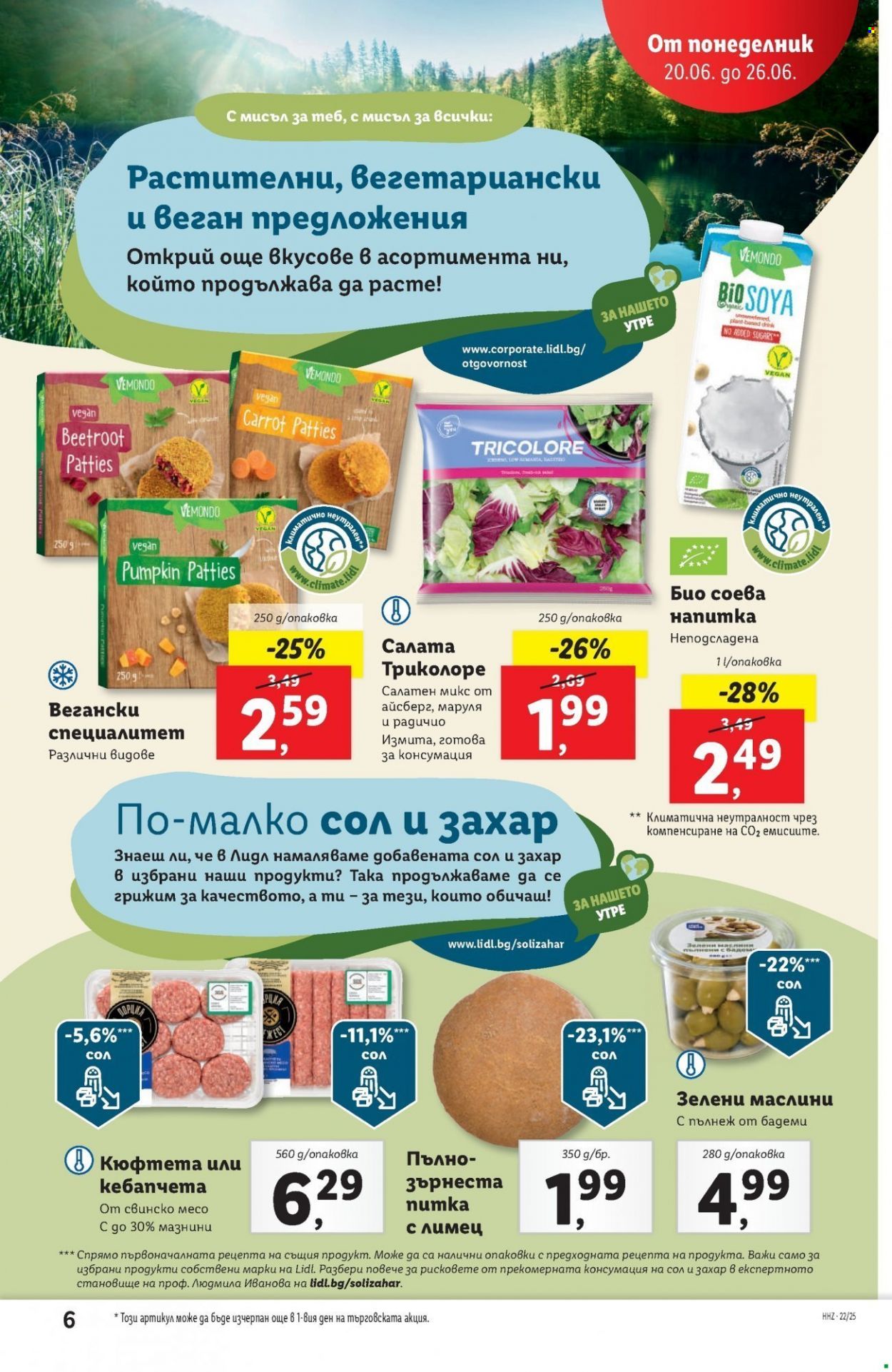 Брошура на Лидл - 20.06.2022 - 26.06.2022. Страница 6