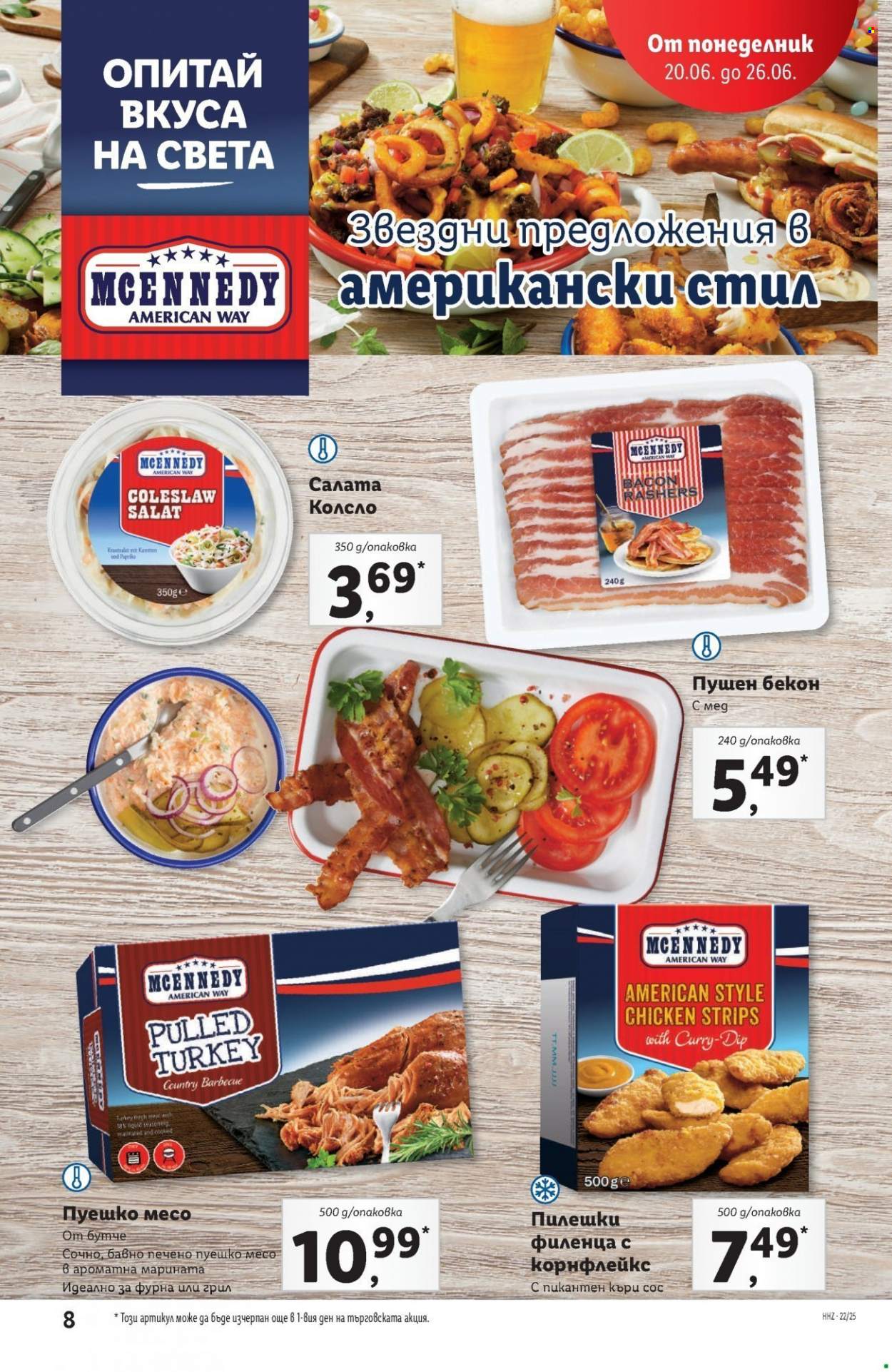Брошура на Лидл - 20.06.2022 - 26.06.2022. Страница 8