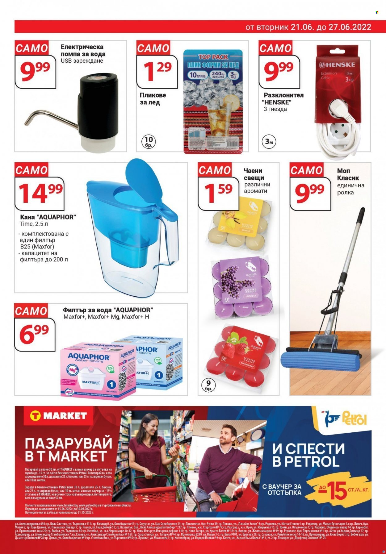 Брошура на Т Маркет - 21.06.2022 - 27.06.2022. Страница 15