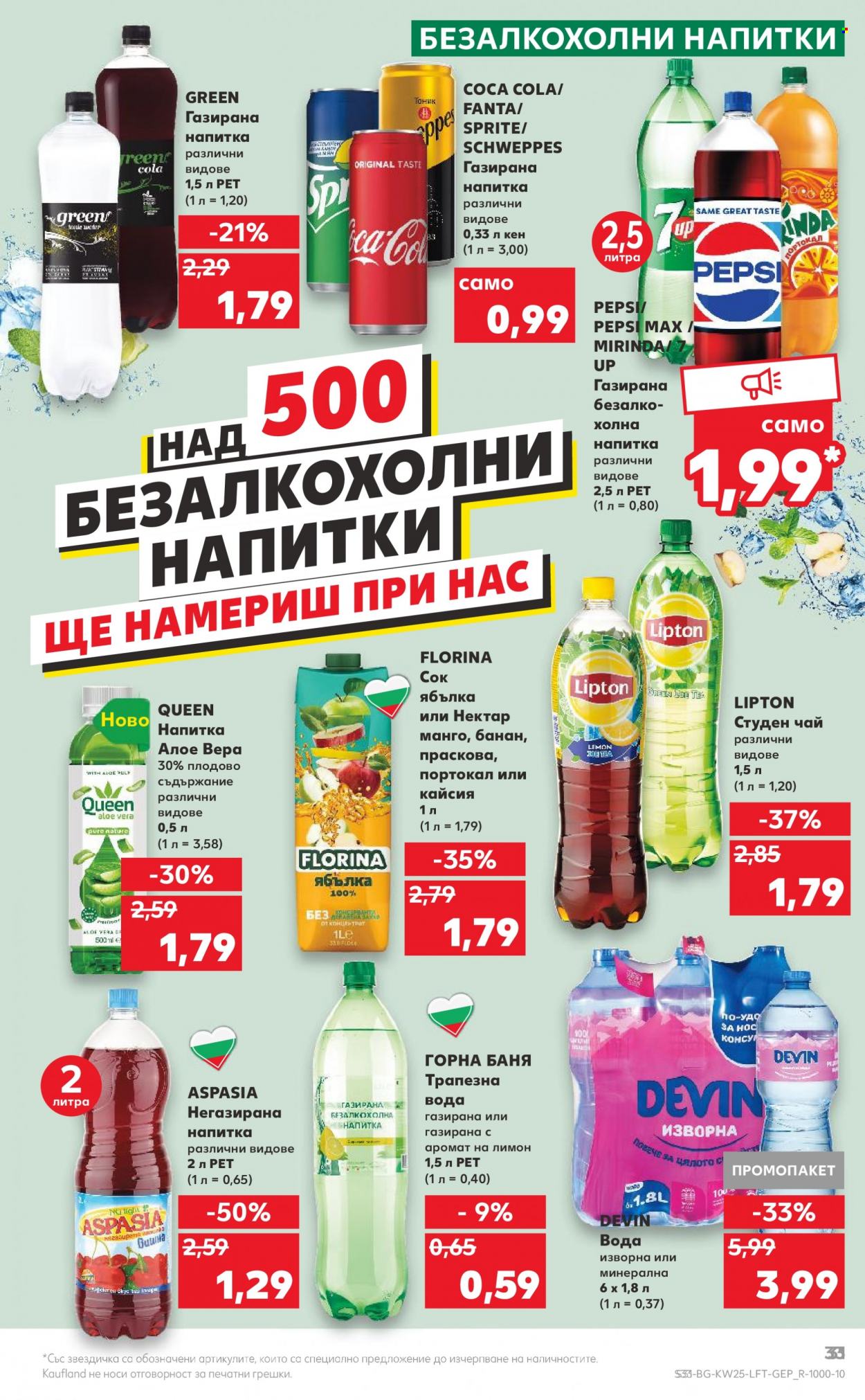 Брошура на Кауфланд - 20.06.2022 - 26.06.2022. Страница 33