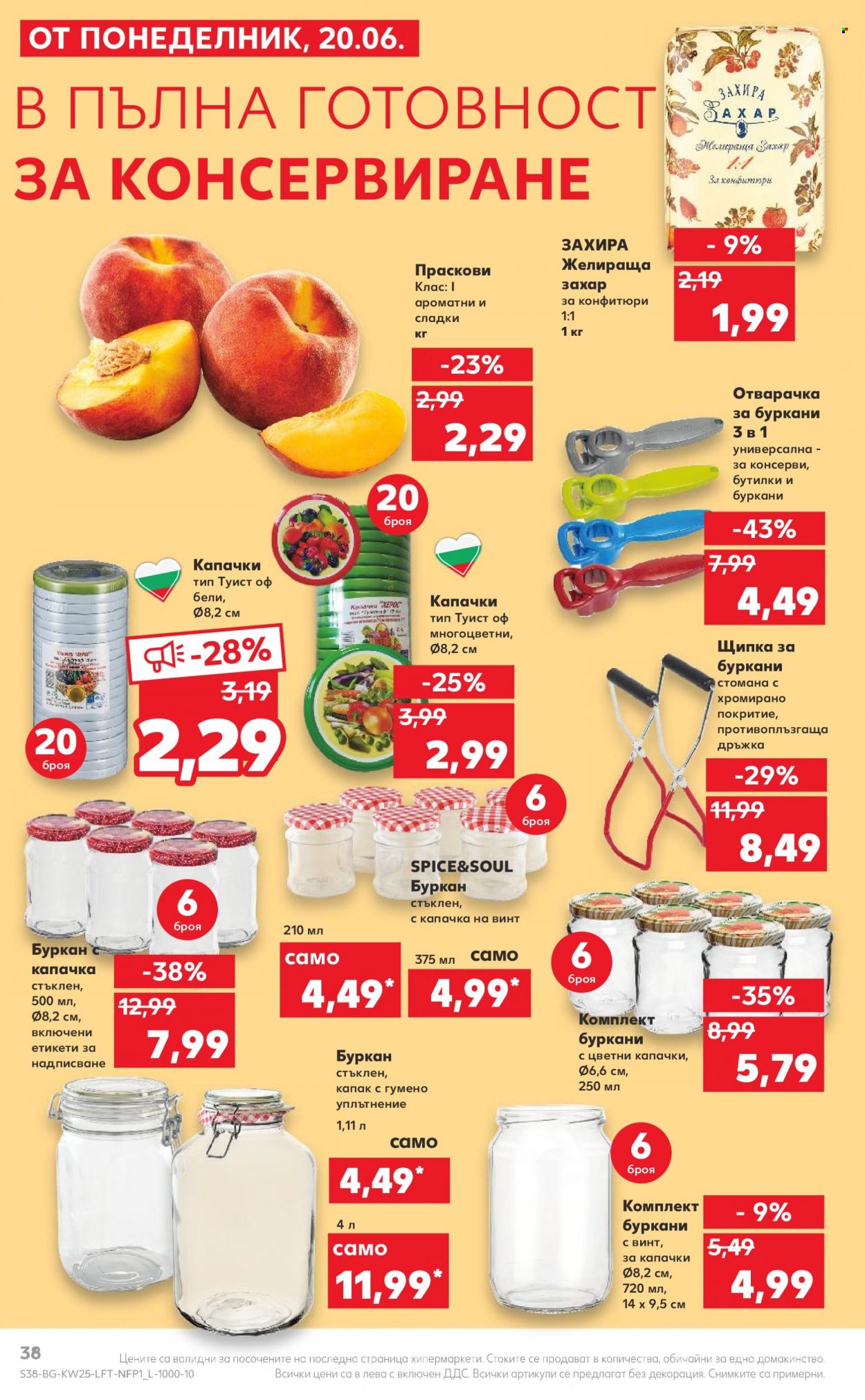 Брошура на Кауфланд - 20.06.2022 - 26.06.2022. Страница 38