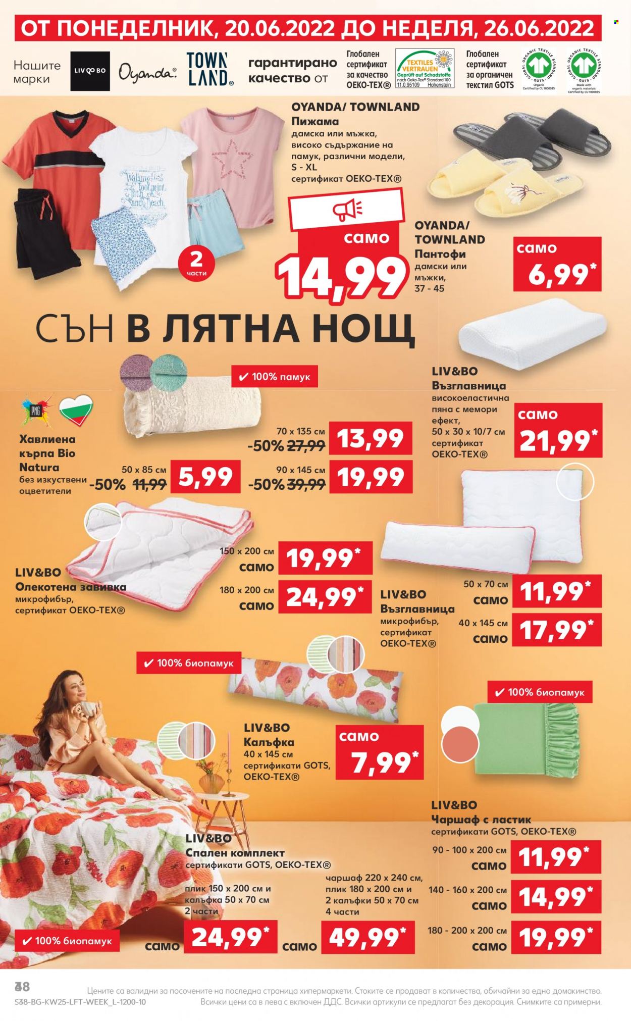 Брошура на Кауфланд - 20.06.2022 - 26.06.2022. Страница 48
