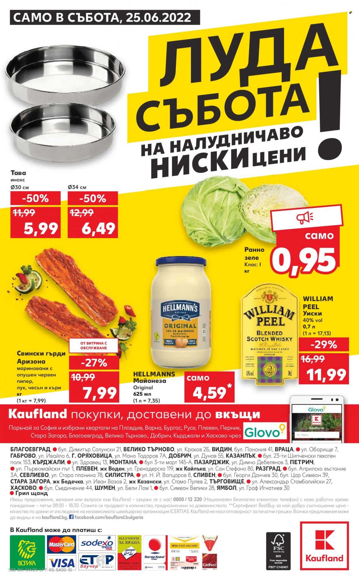 Брошура на Кауфланд - 20.06.2022 - 26.06.2022. Страница 52