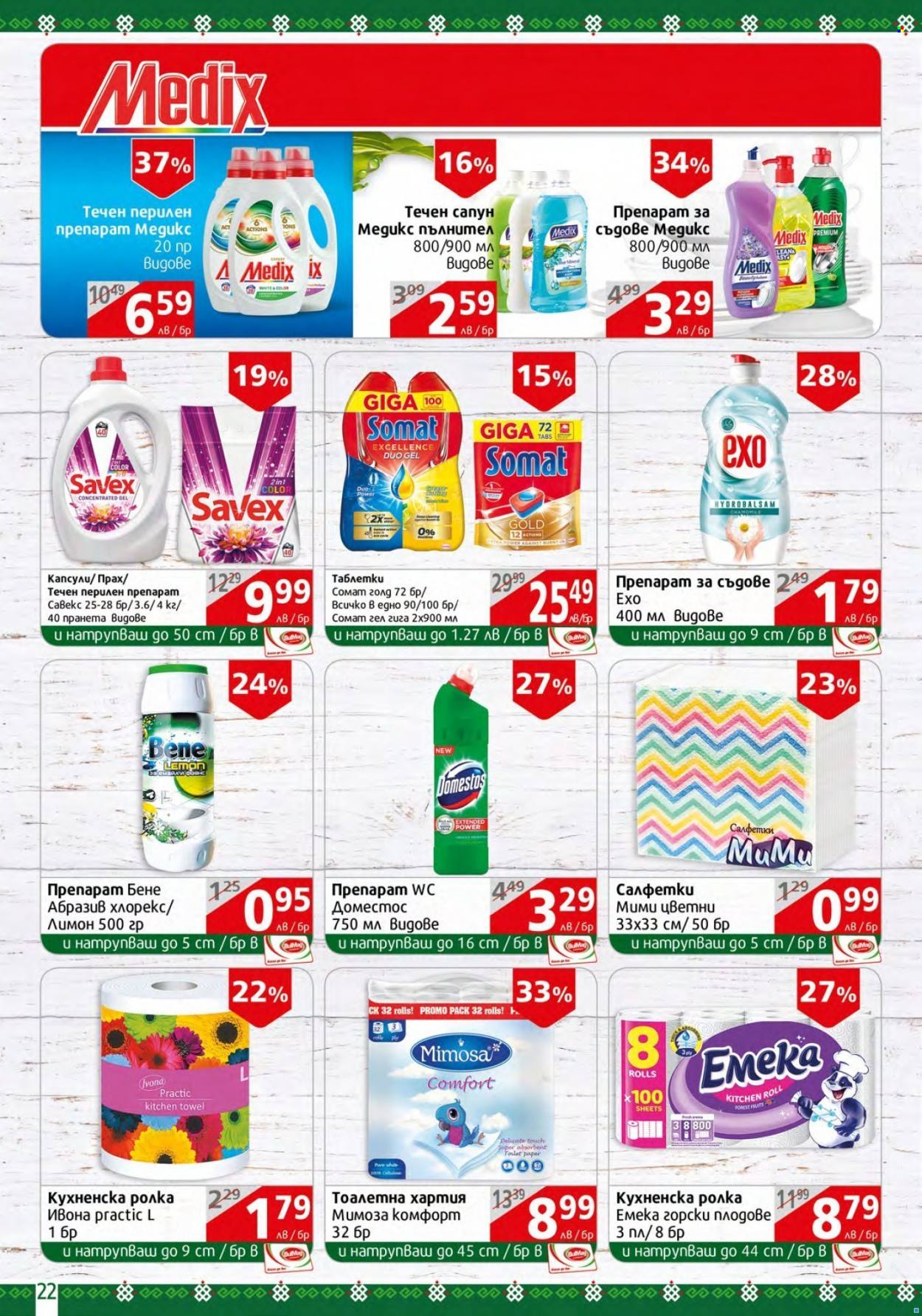 Брошура на BulMag - 20.06.2022 - 26.06.2022. Страница 22