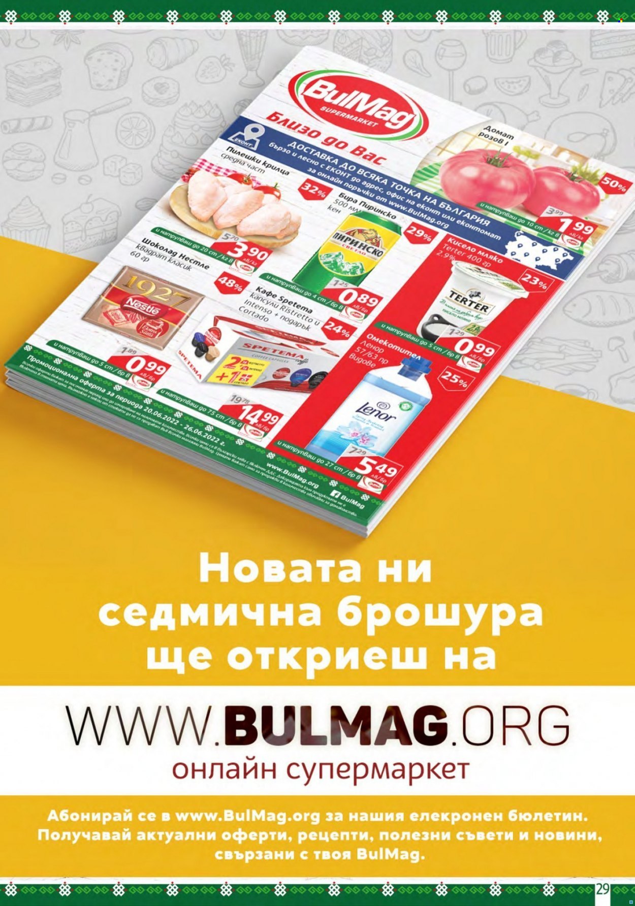 Брошура на BulMag - 20.06.2022 - 26.06.2022. Страница 29