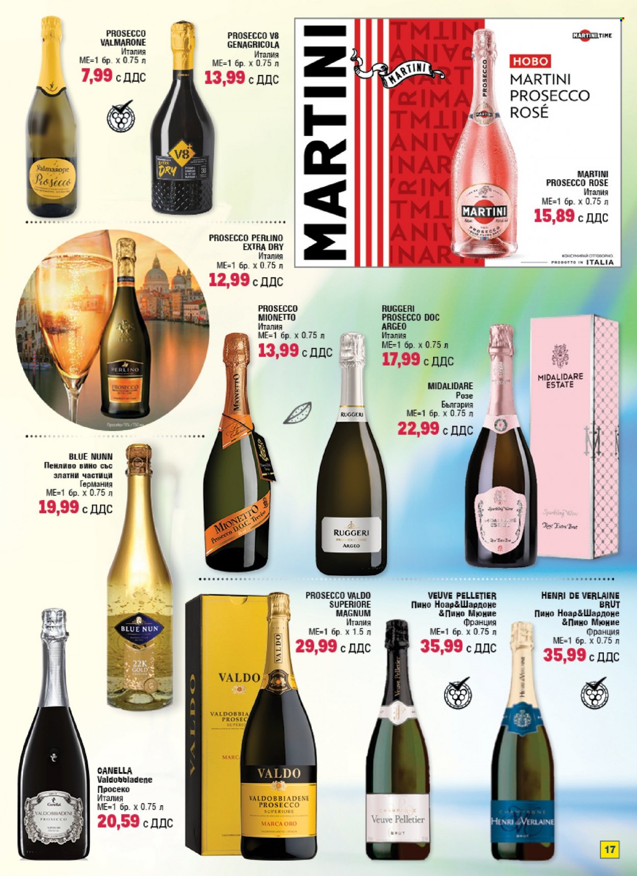 thumbnail - Брошура на МЕТРО - 23.06.2022 - 20.07.2022 - Продавани продукти - вино, пенливо вино, Просеко, Martini. Страница 17.