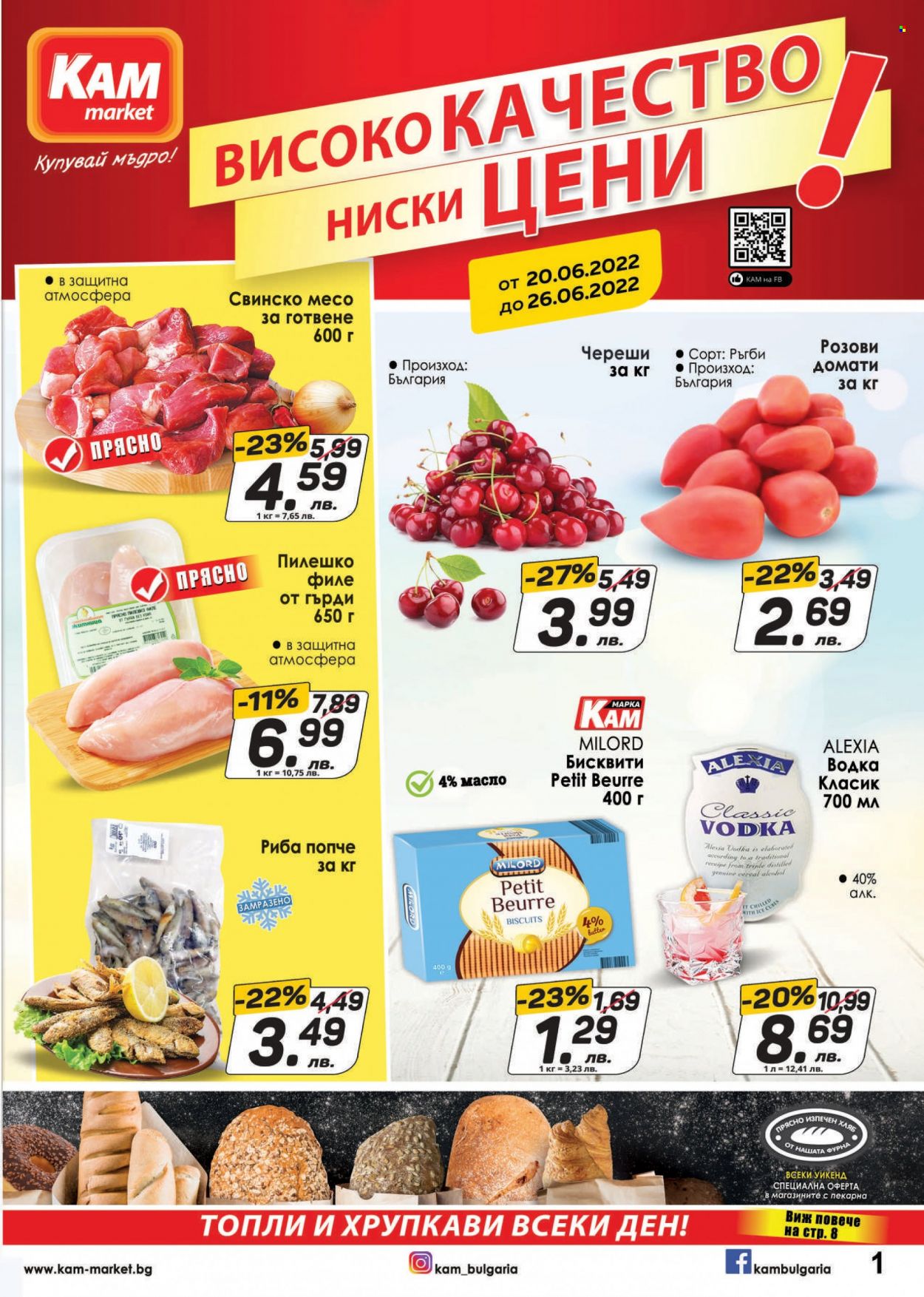 Брошура на КАМ Маркет - 20.06.2022 - 26.06.2022. Страница 1