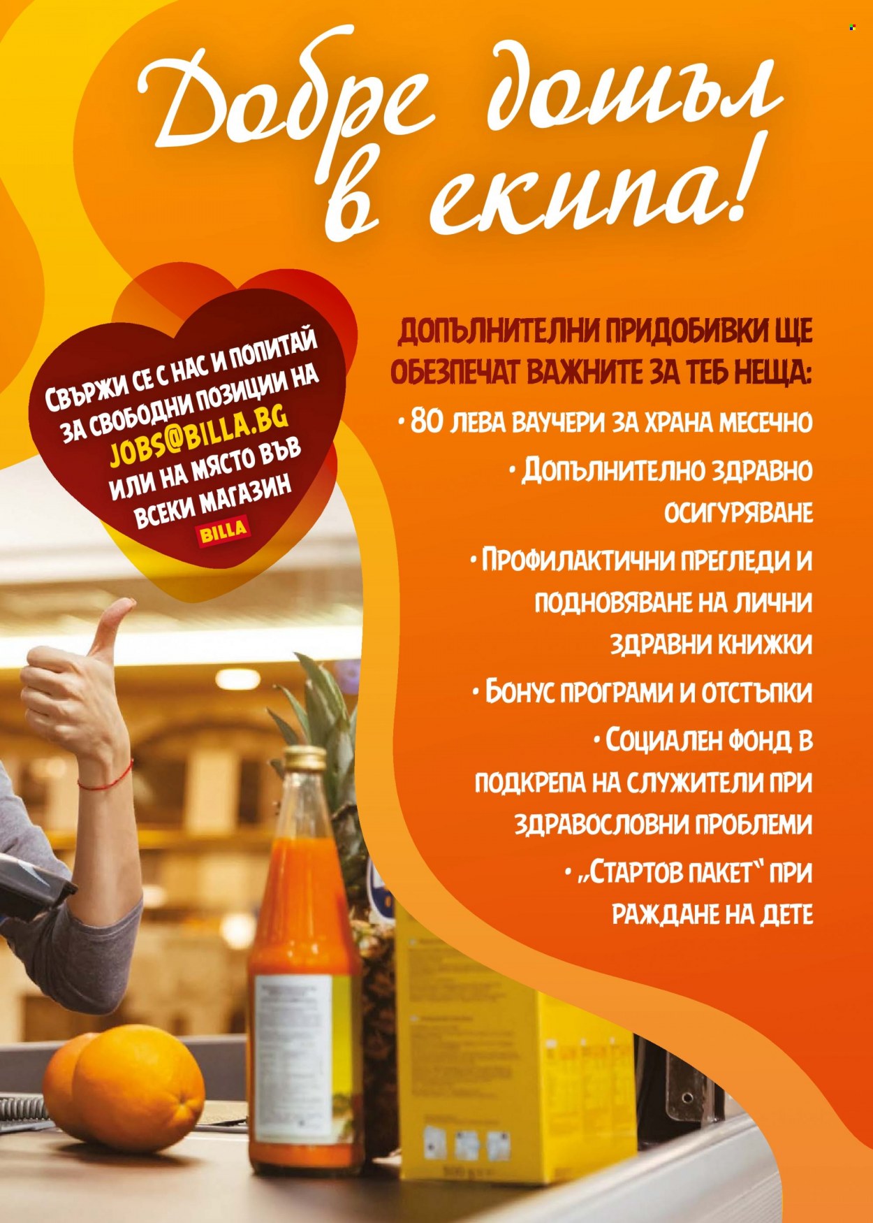 Брошура на BILLA - 23.06.2022 - 29.06.2022. Страница 33
