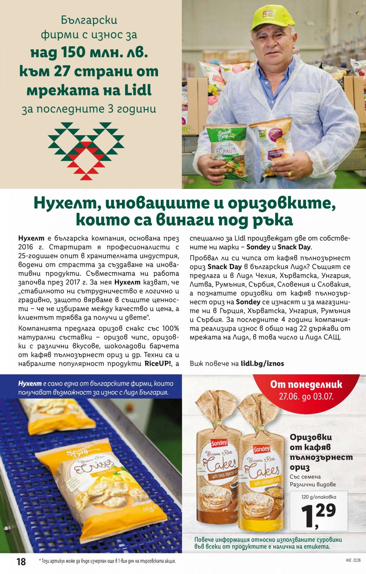 Брошура на Лидл - 27.06.2022 - 03.07.2022. Страница 18
