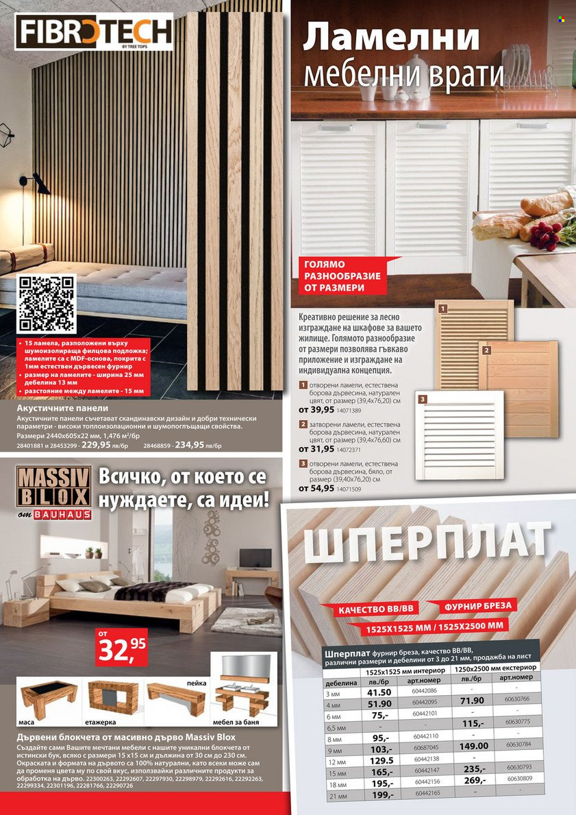 Брошура на BAUHAUS - 23.06.2022 - 06.07.2022. Страница 21