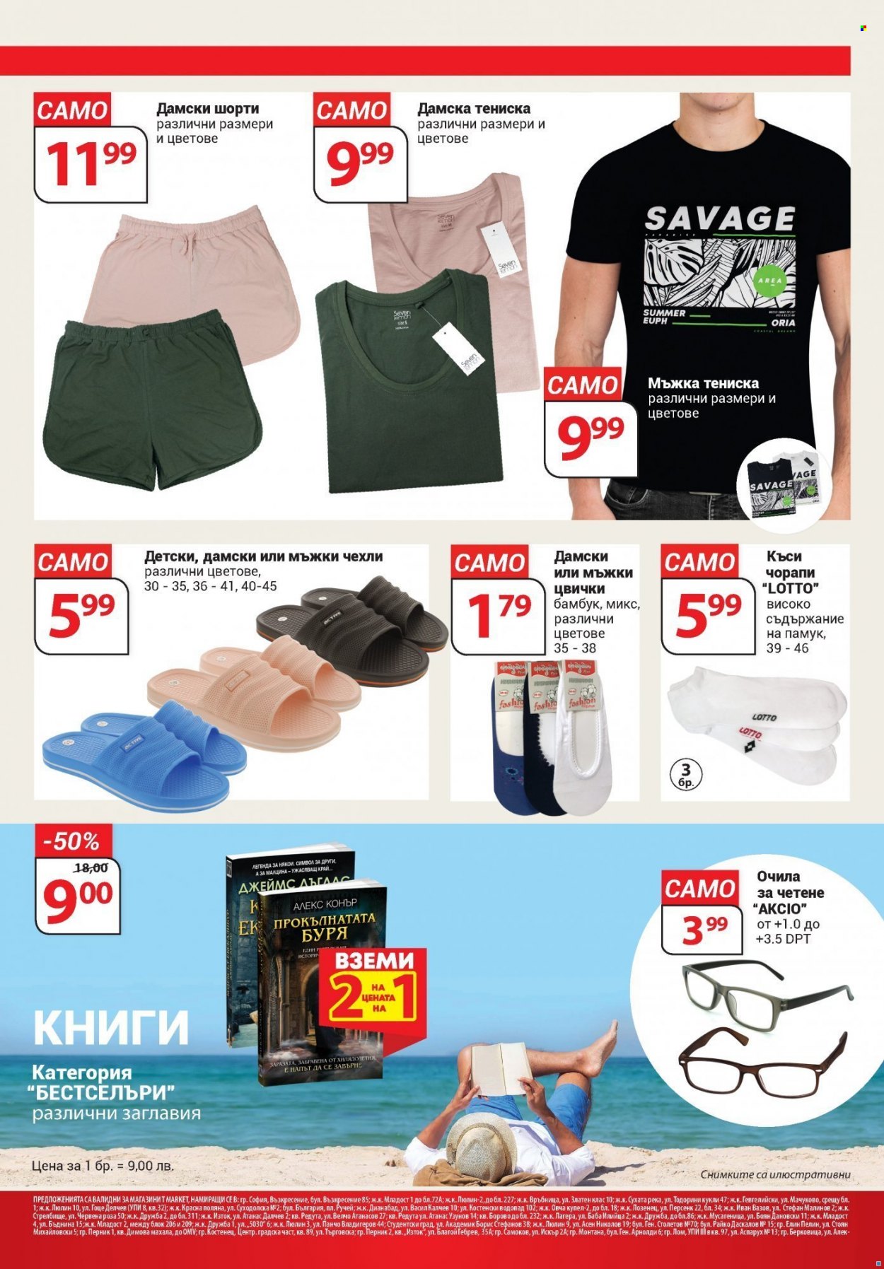 Брошура на Т Маркет - 28.06.2022 - 04.07.2022. Страница 14